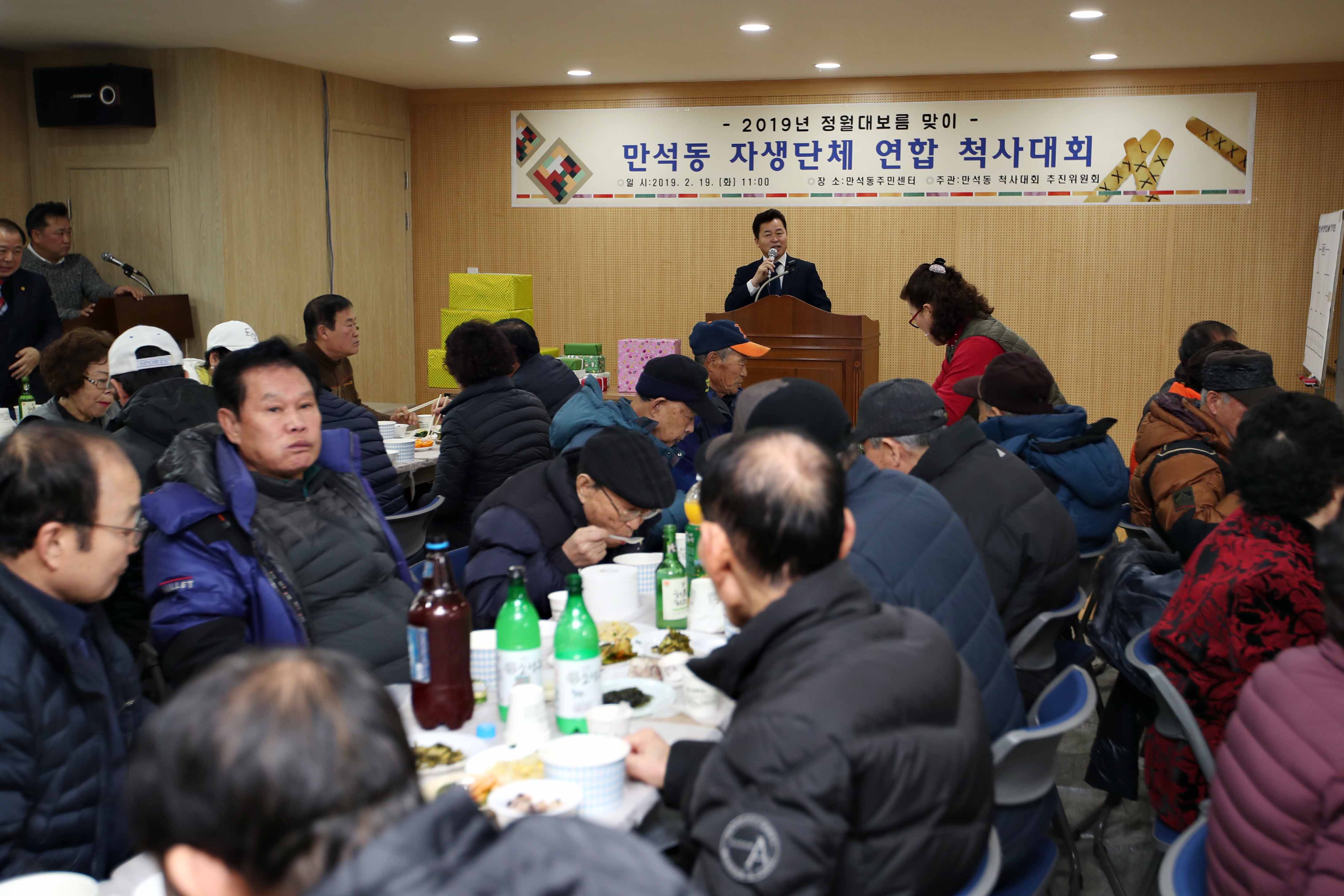 20190219_만석동_척사대회2.jpg 이미지