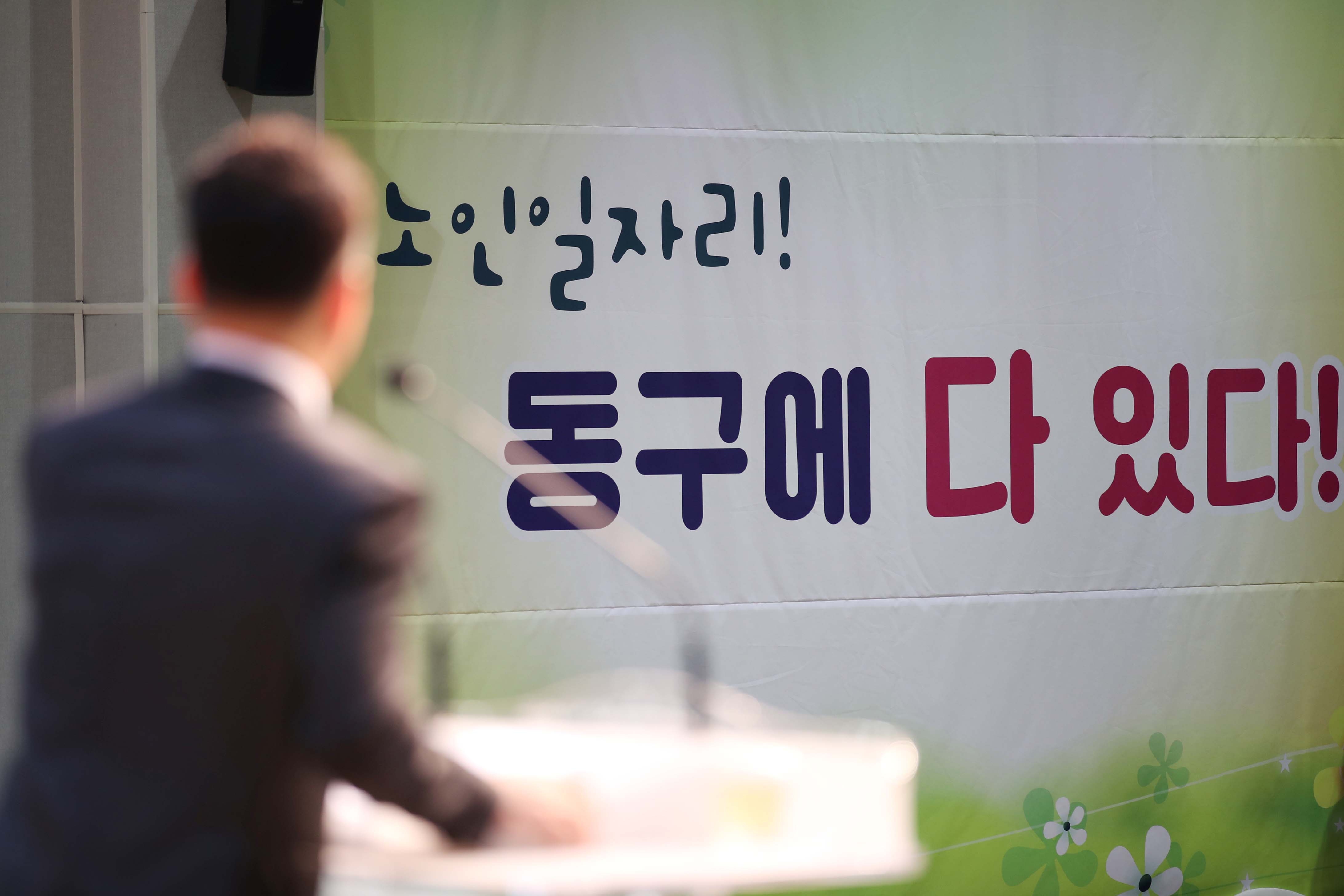 20190225_노인일자리_및_사회활동지원사업_발대식_및_통합교육12.jpg 이미지