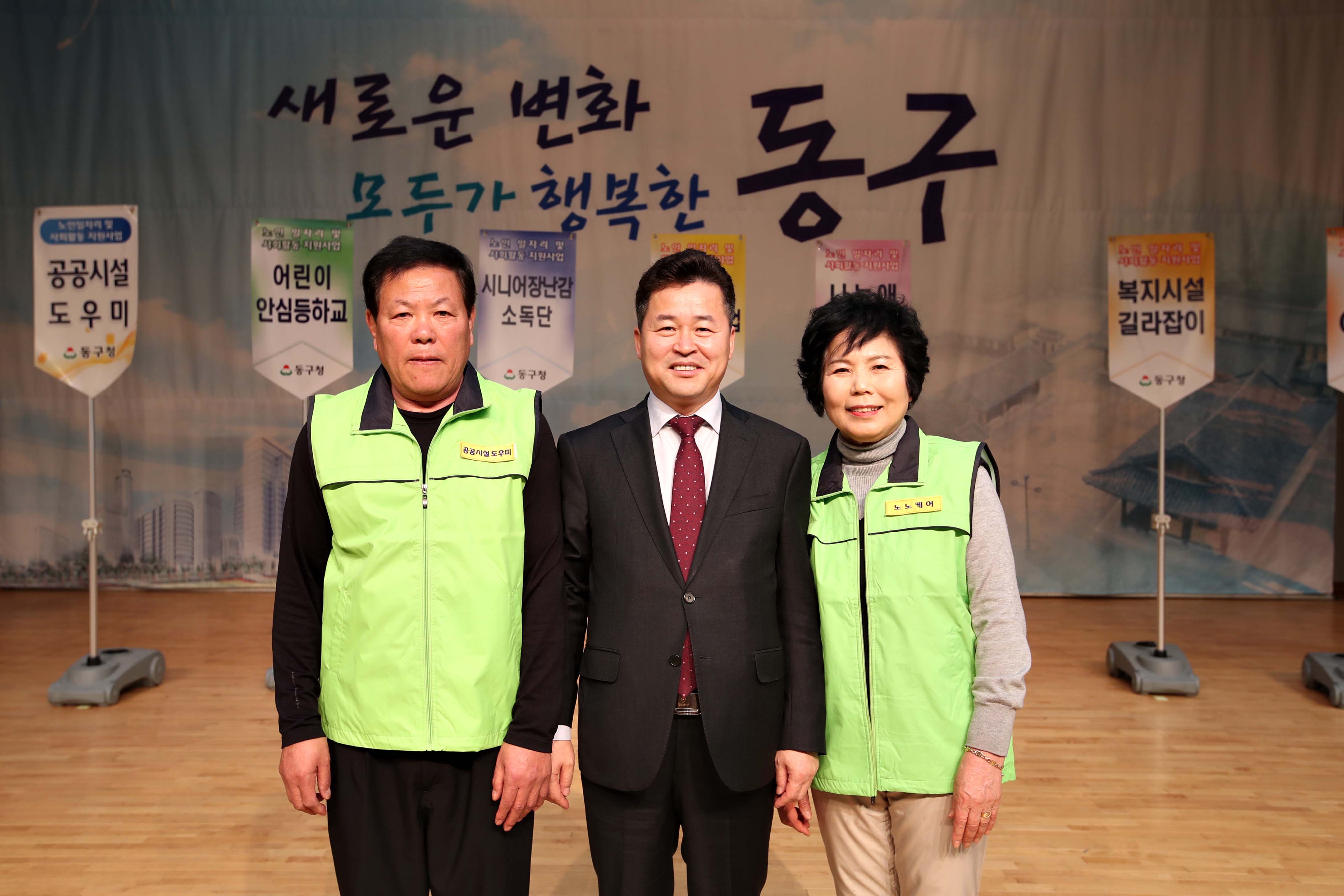 20190225_노인일자리_및_사회활동지원사업_발대식_및_통합교육3.jpg 이미지