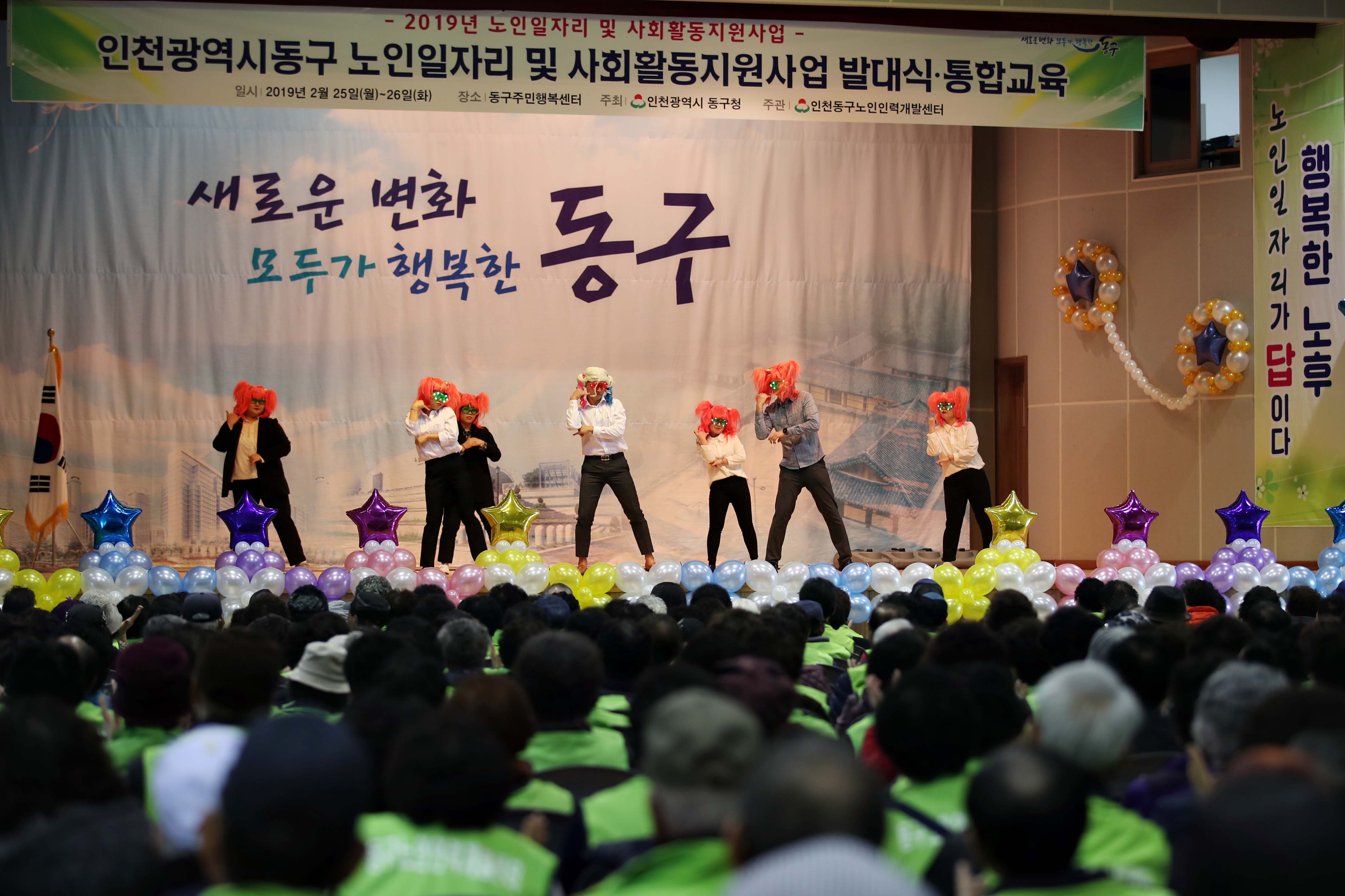 20190225_노인일자리_및_사회활동지원사업_발대식_및_통합교육7.jpg 이미지