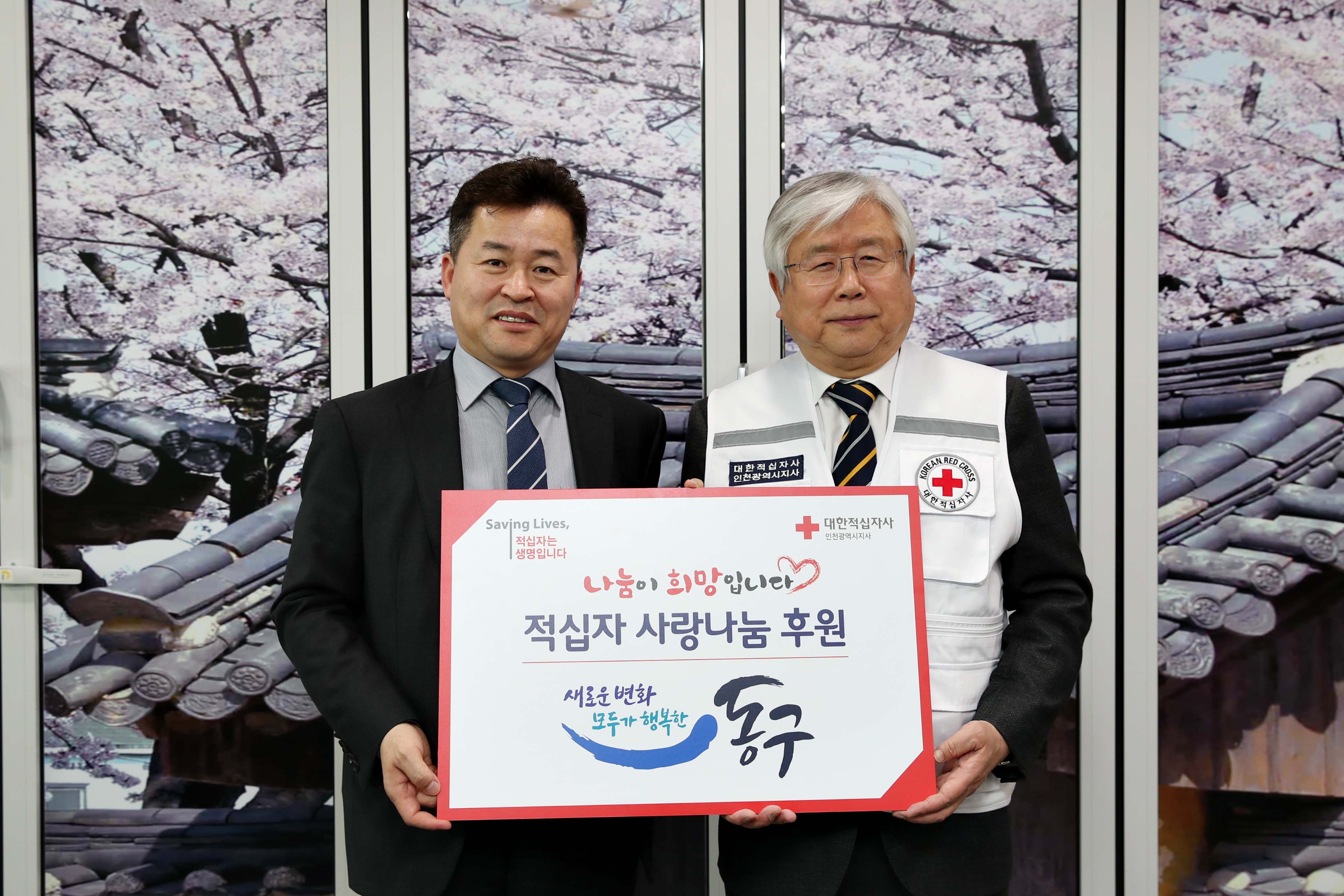 20190226_2019년도_적십자_특별회비_전달식3.jpg 이미지