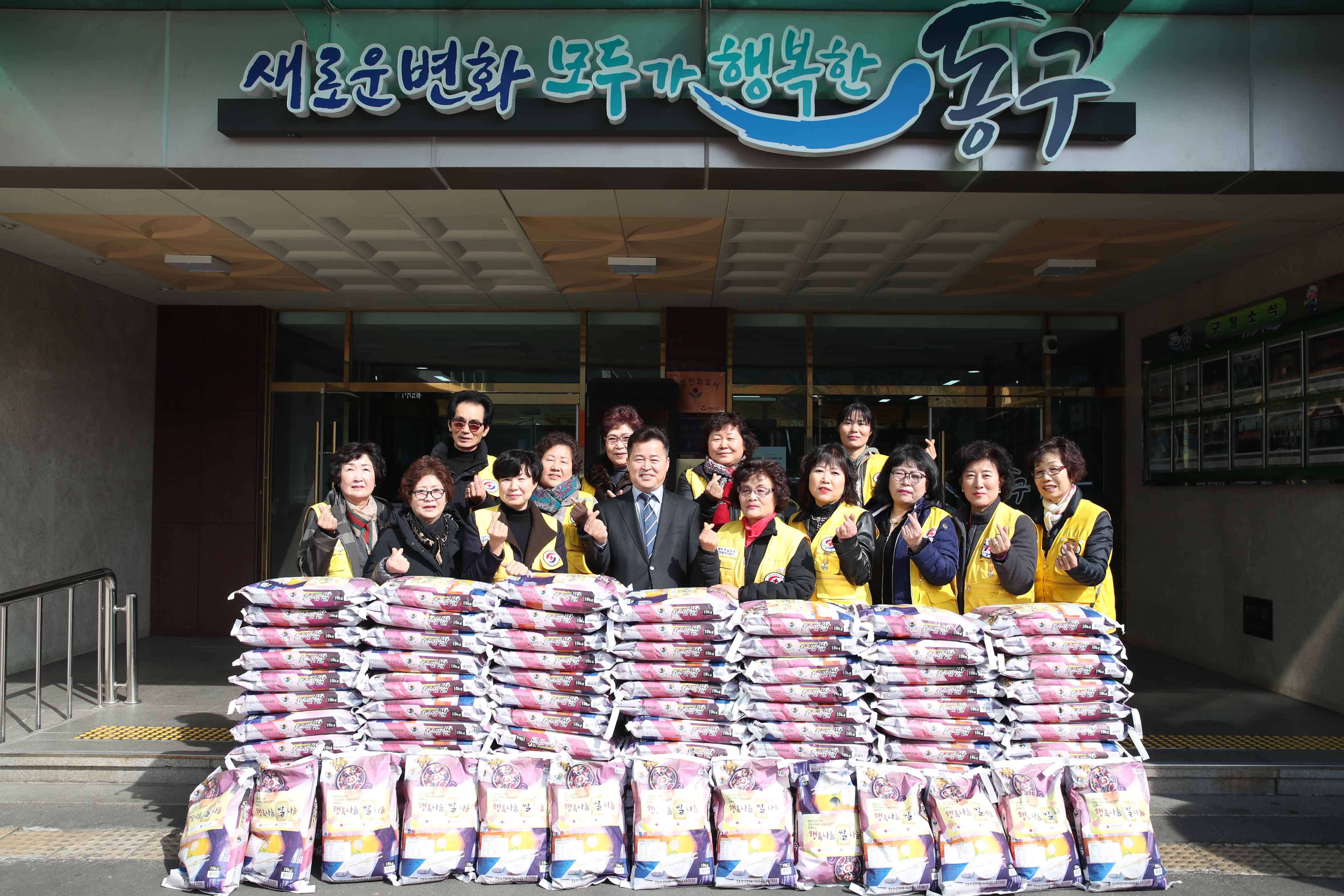 20190226_대한적십자사인천지사_동구지구협의회_희망풍차_물품_전달식1.jpg 이미지