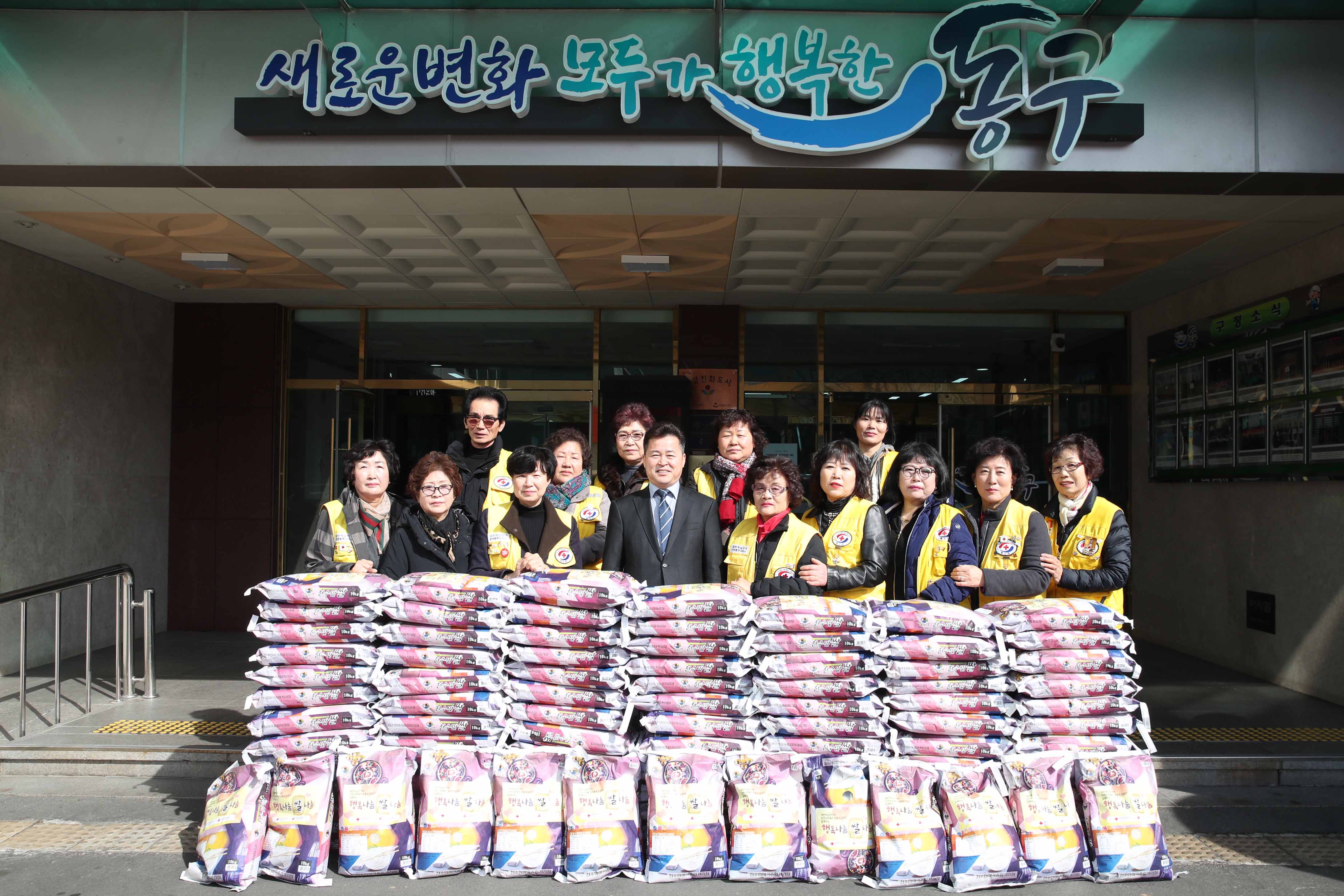 20190226_대한적십자사인천지사_동구지구협의회_희망풍차_물품_전달식2.jpg 이미지