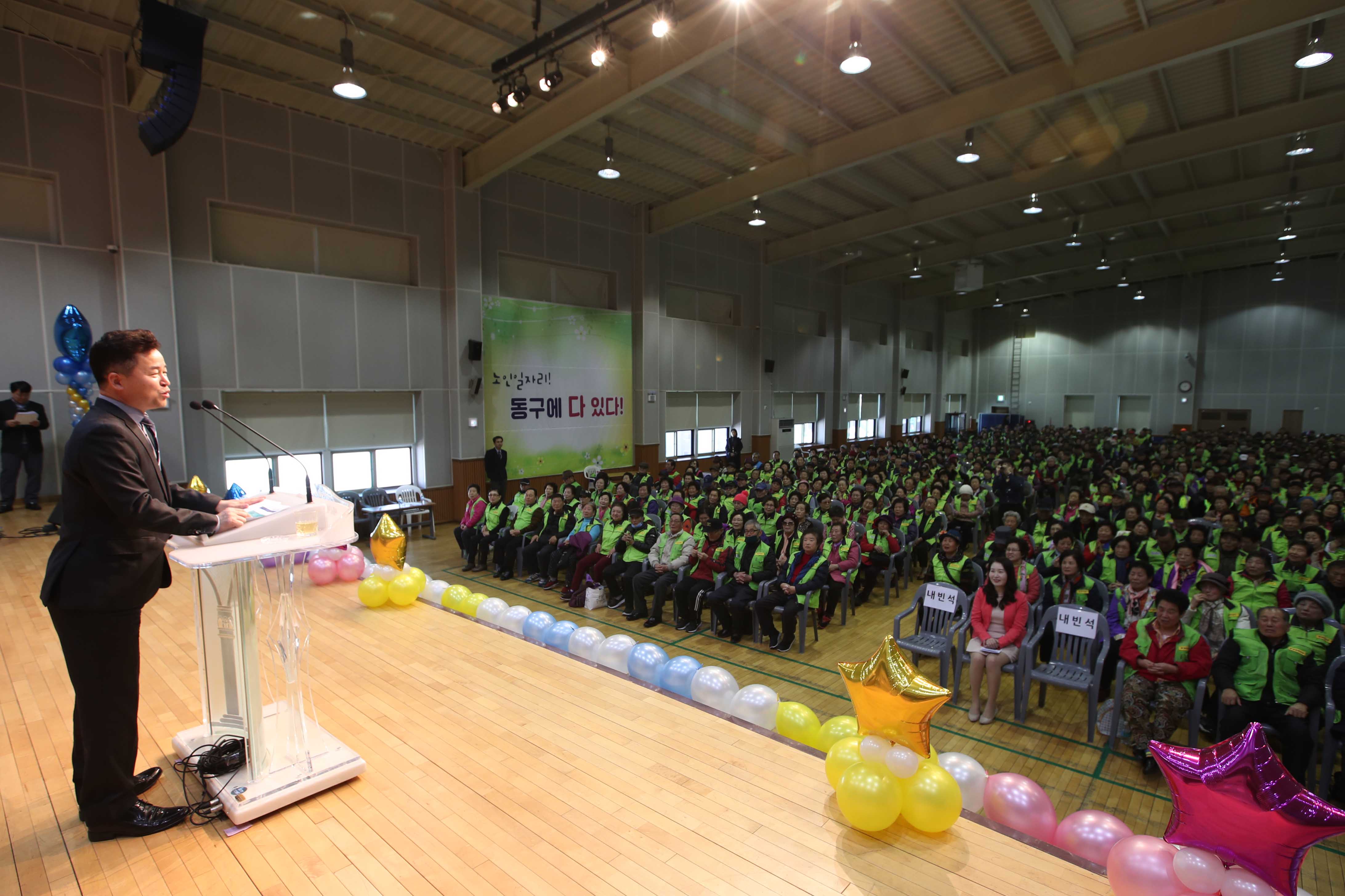 20190226_노인일자리_및_사회활동지원사업_발대식_및_통합교육2.jpg 이미지