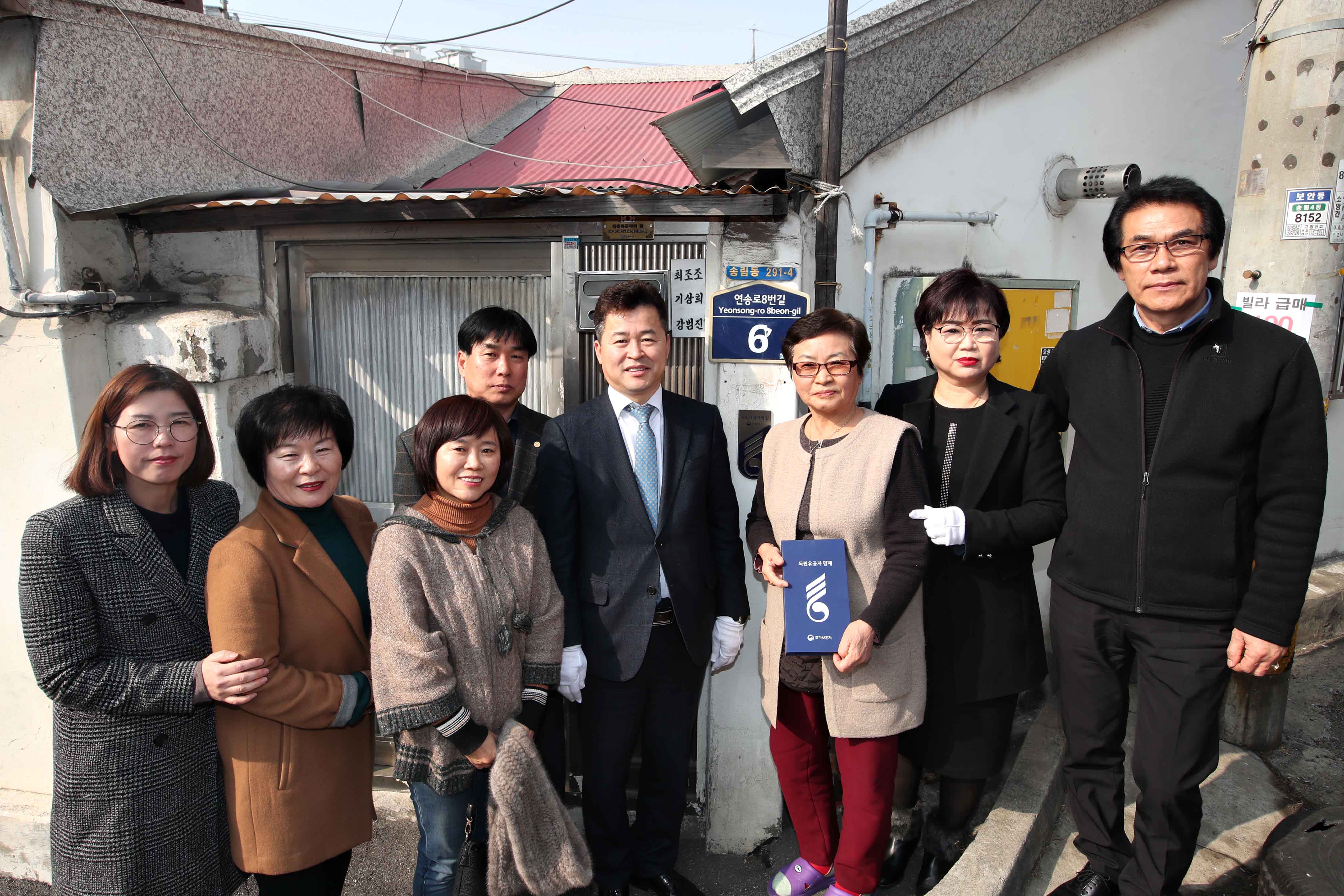 20190228_송림4동_독립유공자_명패_전달식2.jpg 이미지