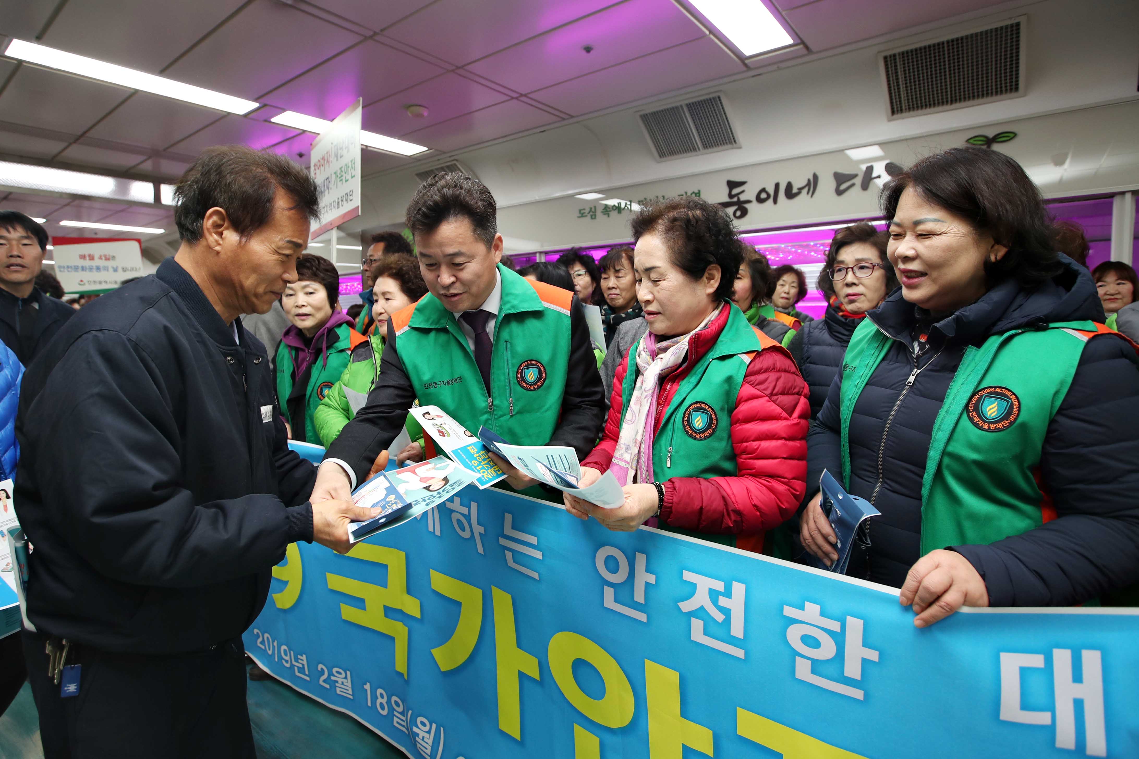 20190304_안전점검의_날_캠페인12.jpg 이미지