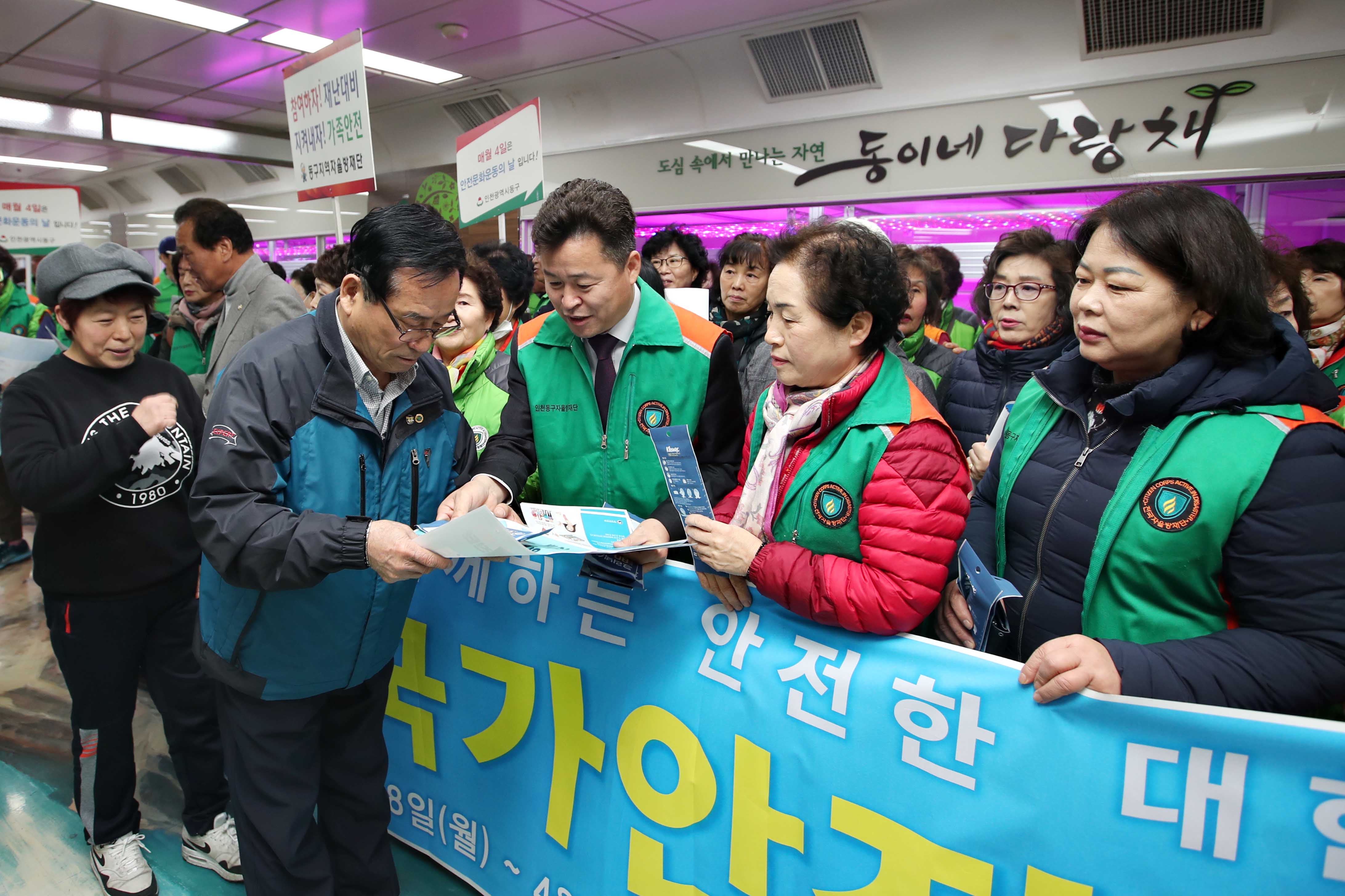 20190304_안전점검의_날_캠페인13.jpg 이미지