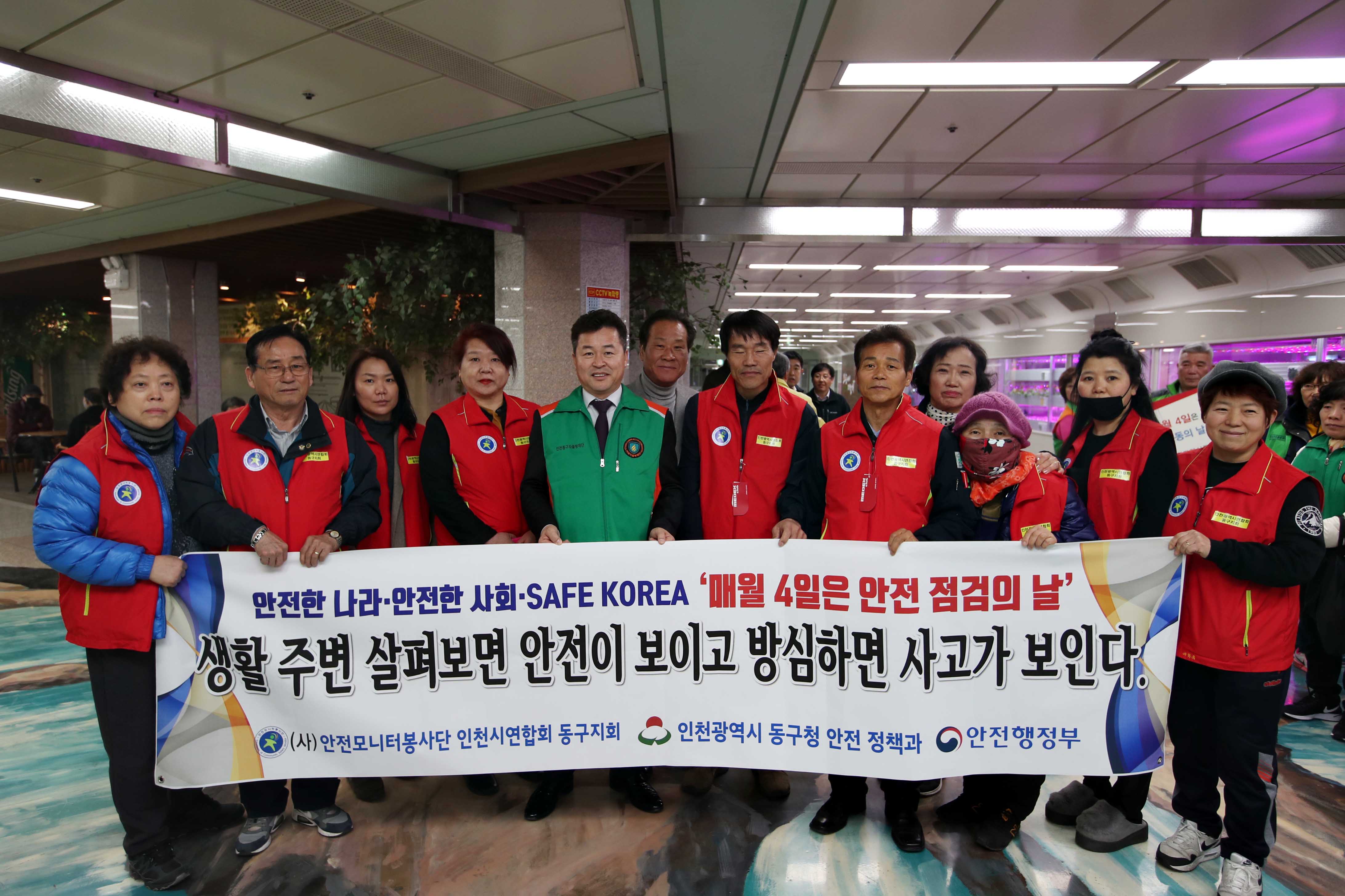 20190304_안전점검의_날_캠페인15.jpg 이미지