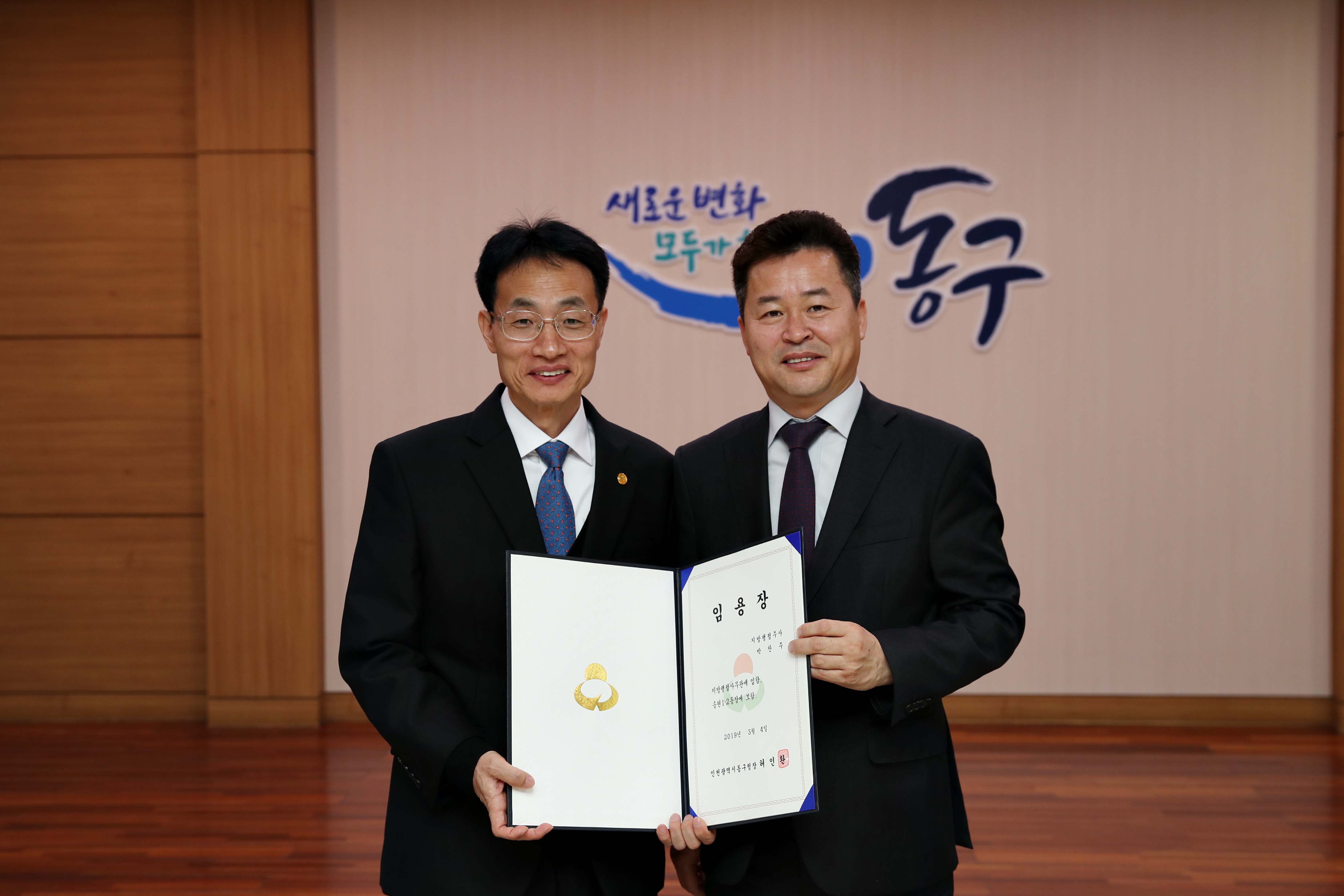 20190304_임용장_수여식13.jpg 이미지