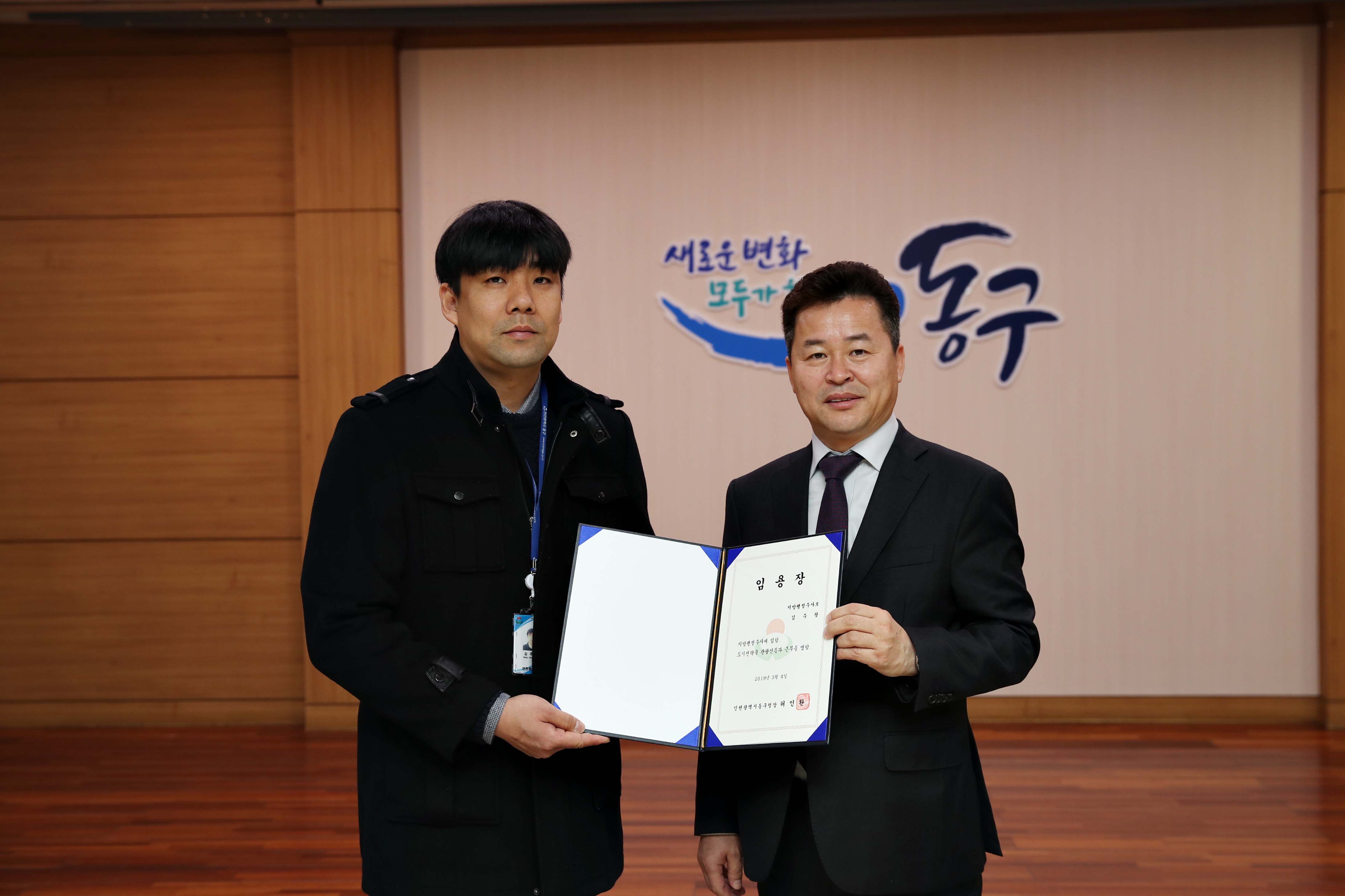 20190304_임용장_수여식16.jpg 이미지