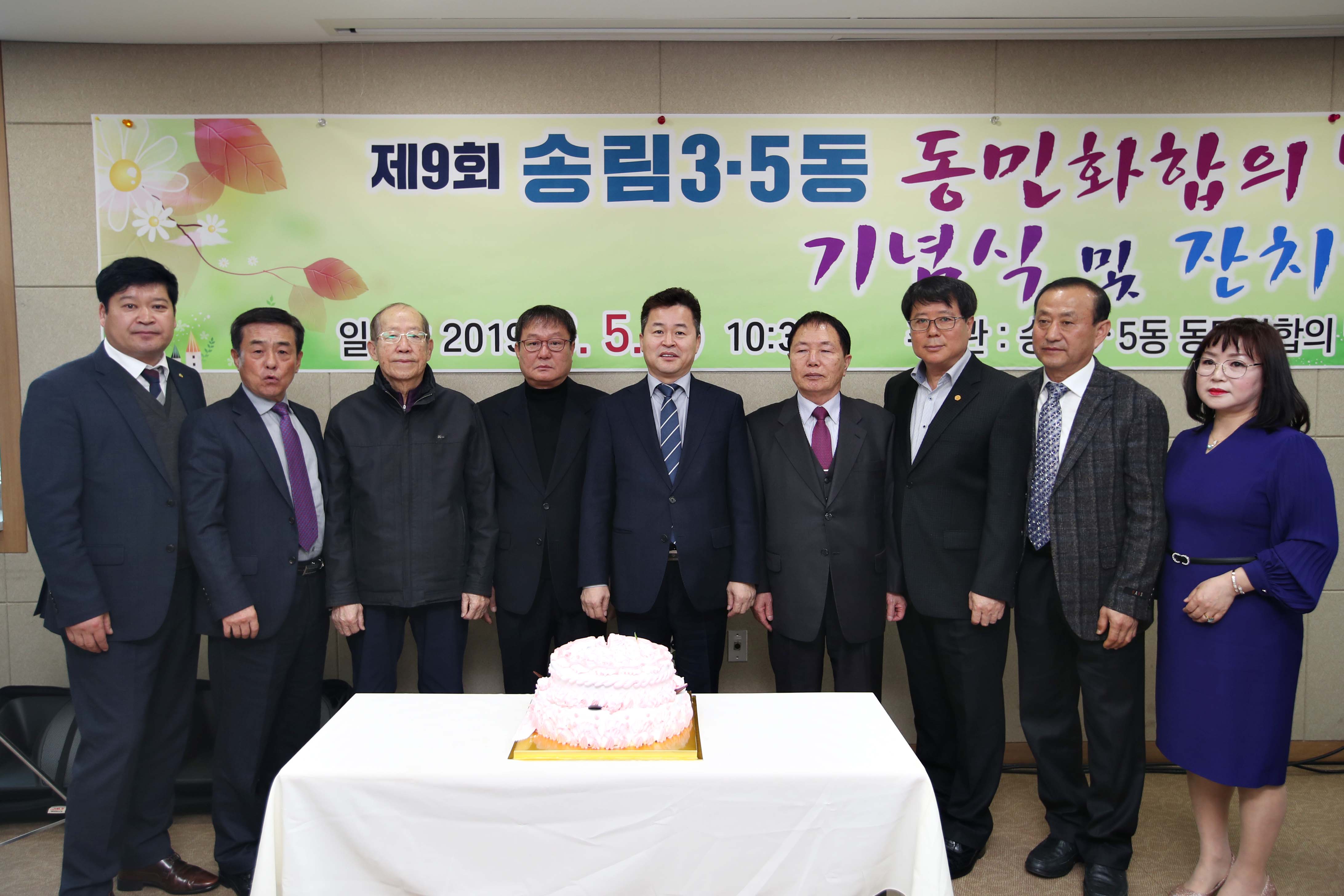 20190305_송림3.5동_동민_화합의_날_기념식1.jpg 이미지