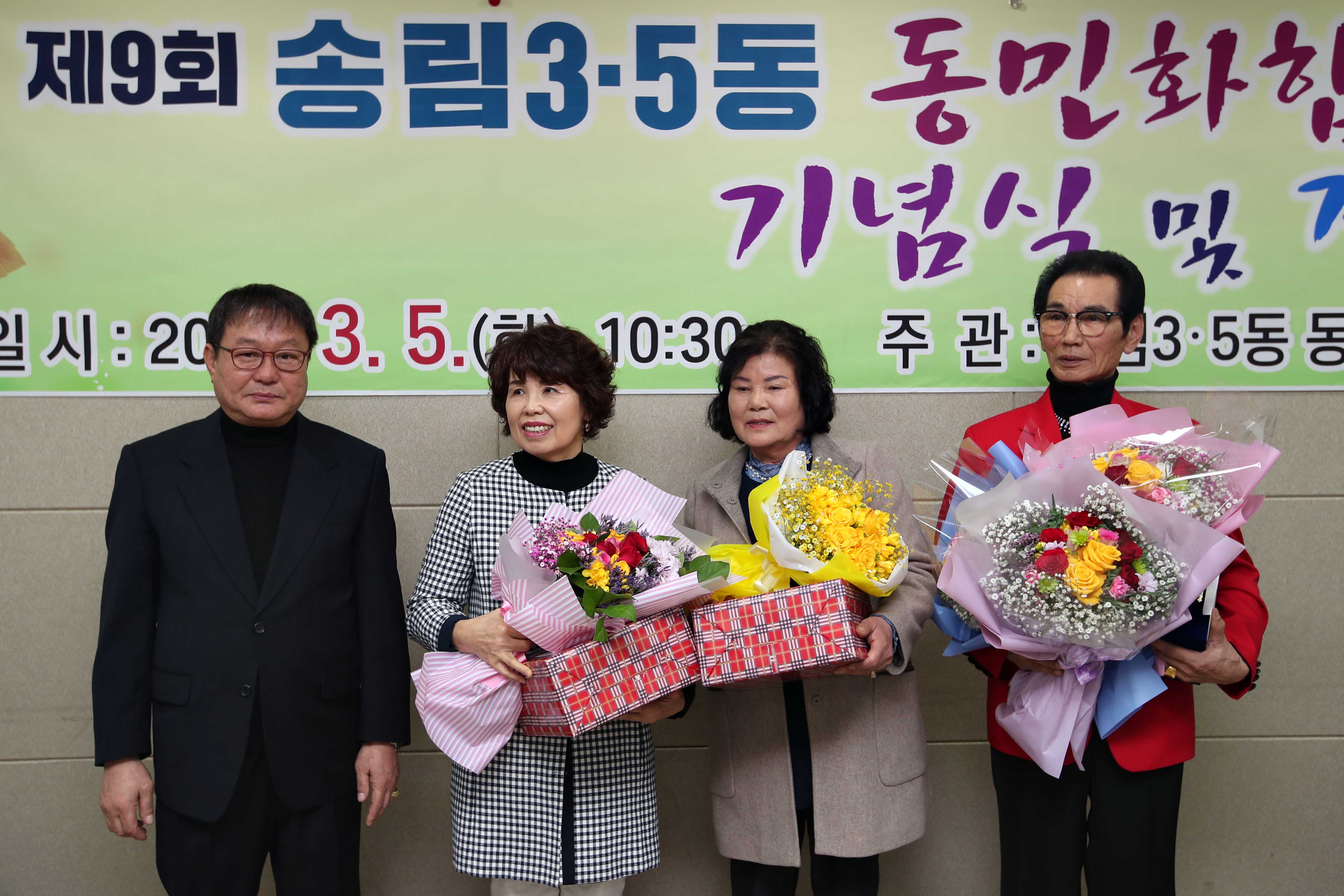 20190305_송림3.5동_동민_화합의_날_기념식12.jpg 이미지