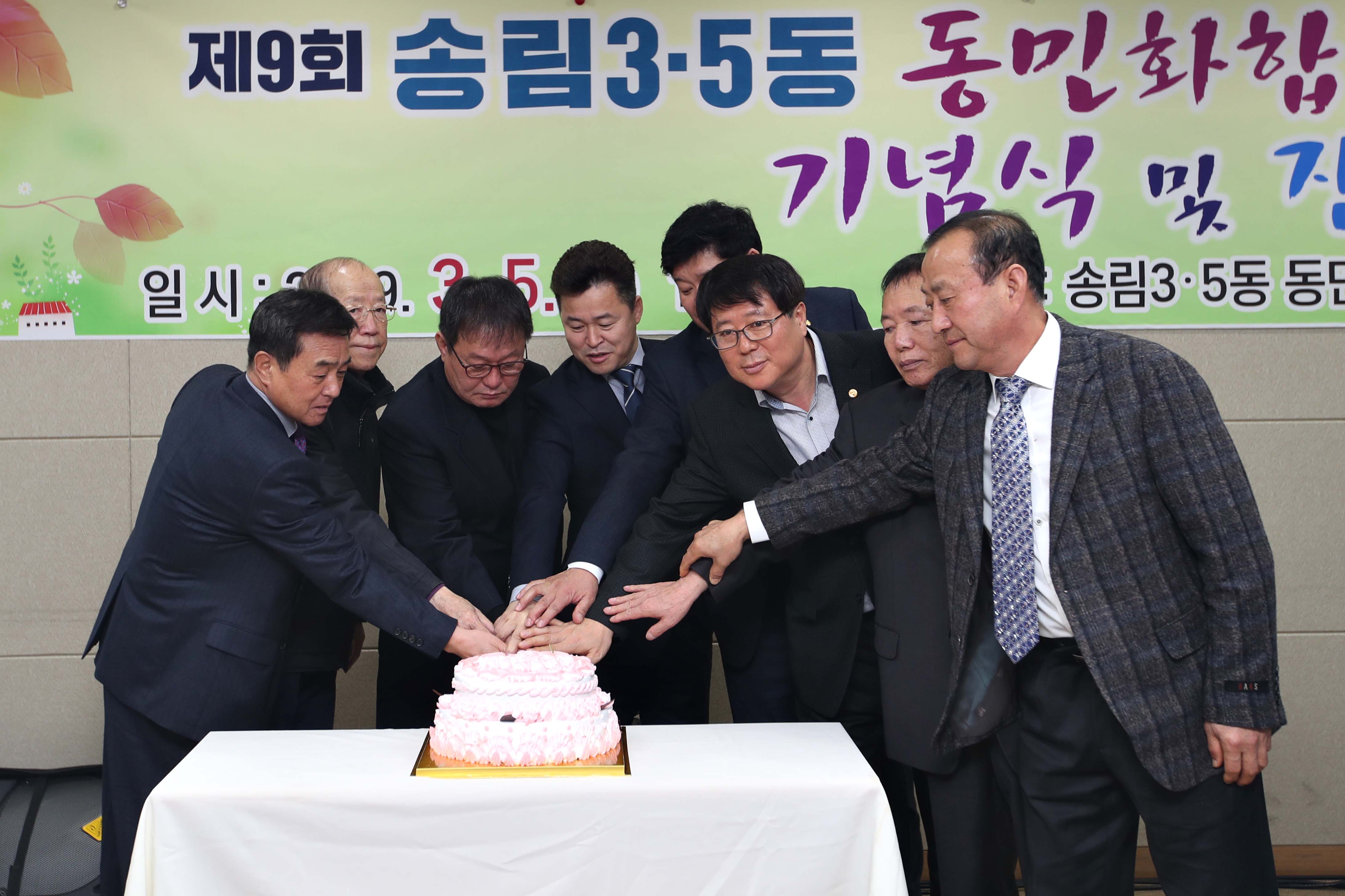 20190305_송림3.5동_동민_화합의_날_기념식2.jpg 이미지