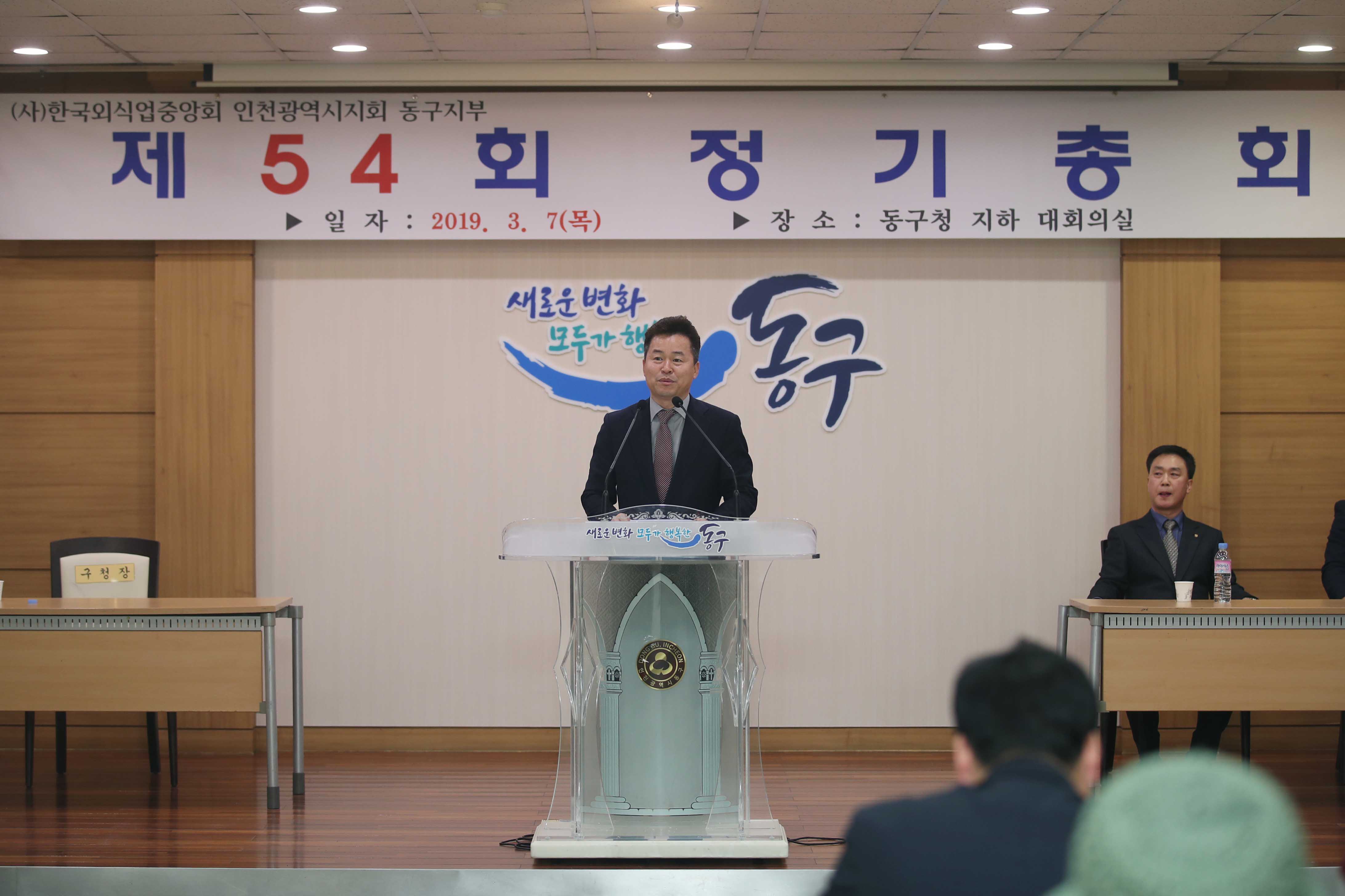 20190307_한국외식업중앙회_인천동구지부_정기총회_(3).jpg 이미지