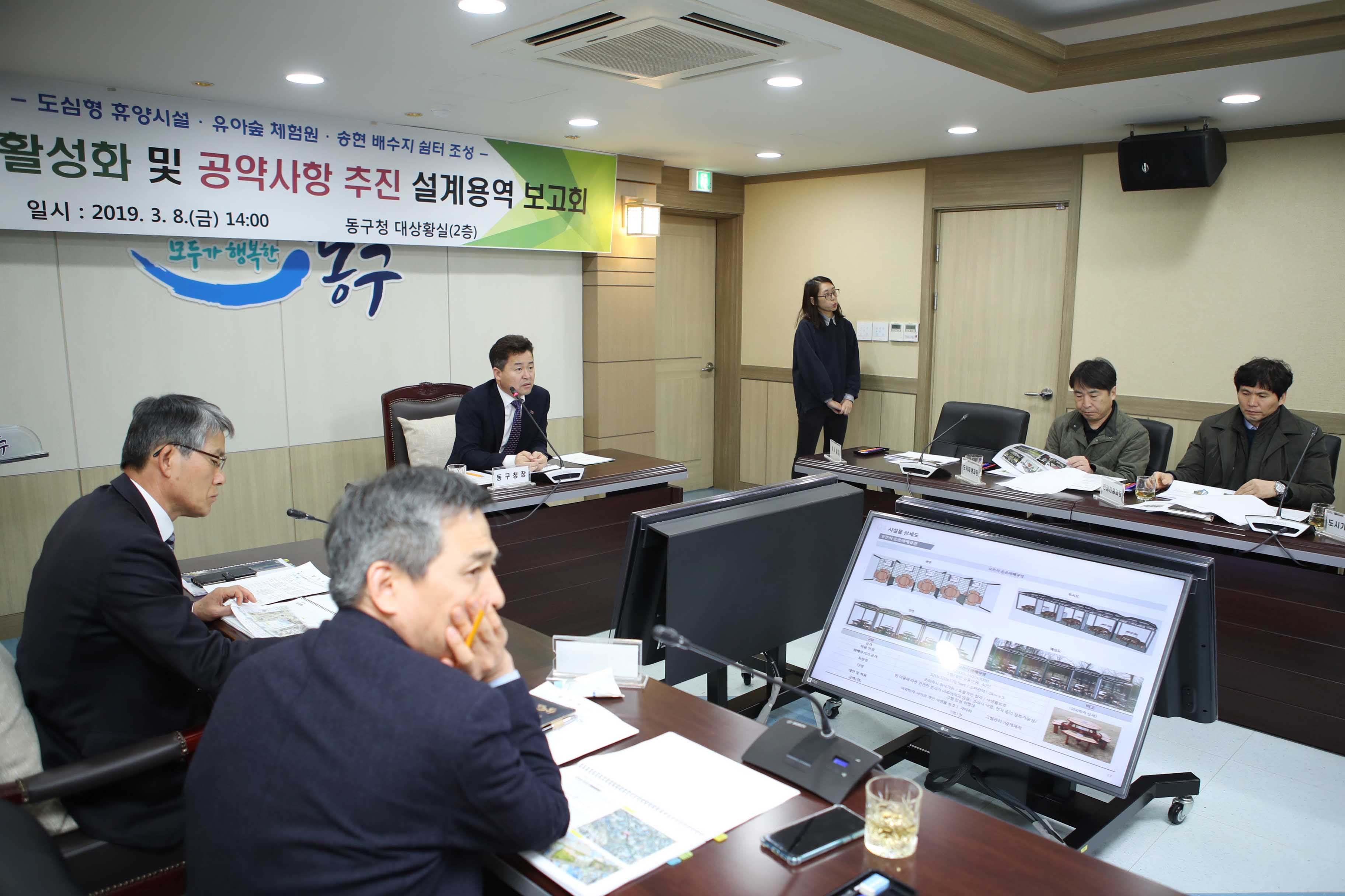 20190308_도심형_휴양시설_용역보고회-2.jpg 이미지