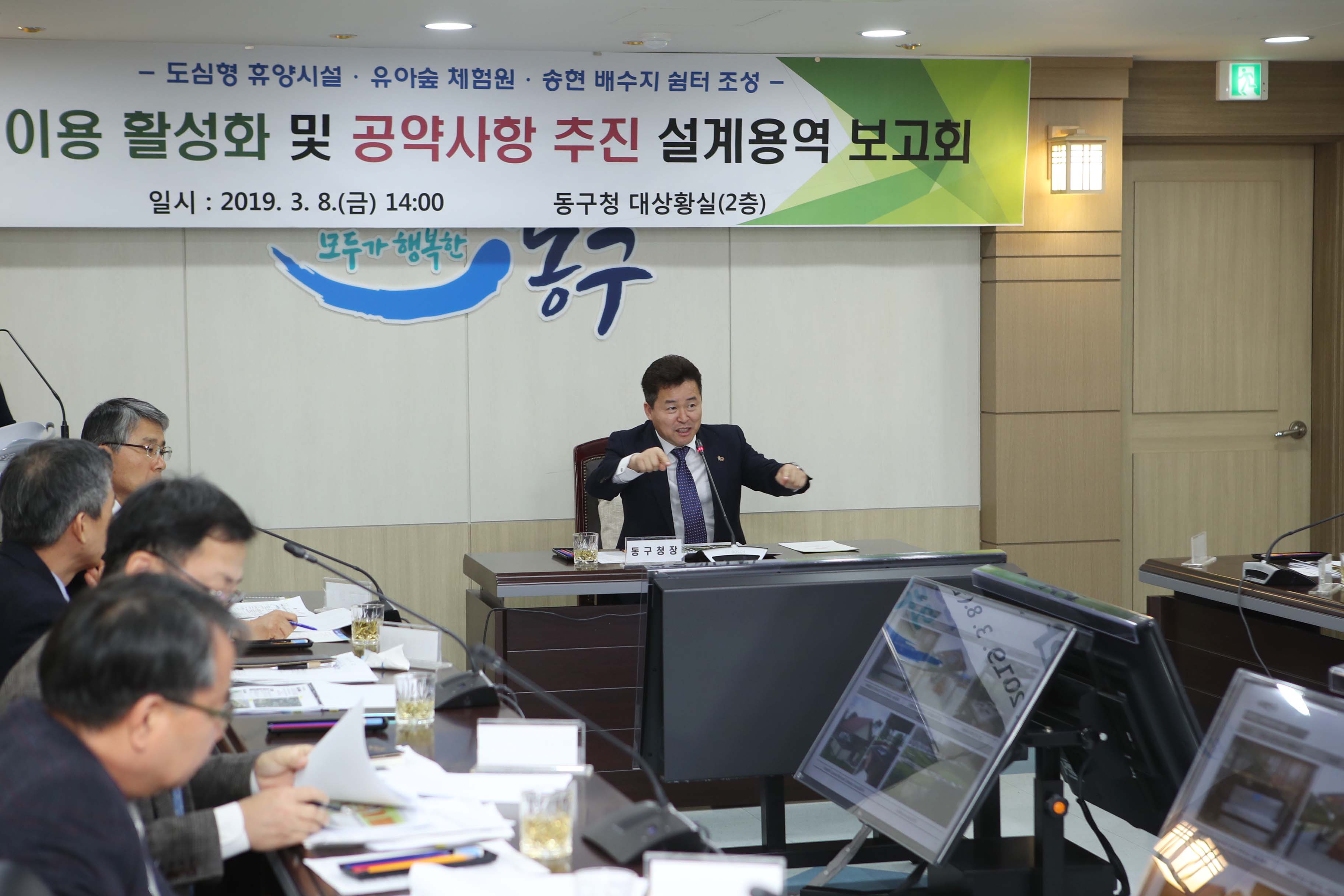 20190308_도심형_휴양시설_용역보고회-4.jpg 이미지