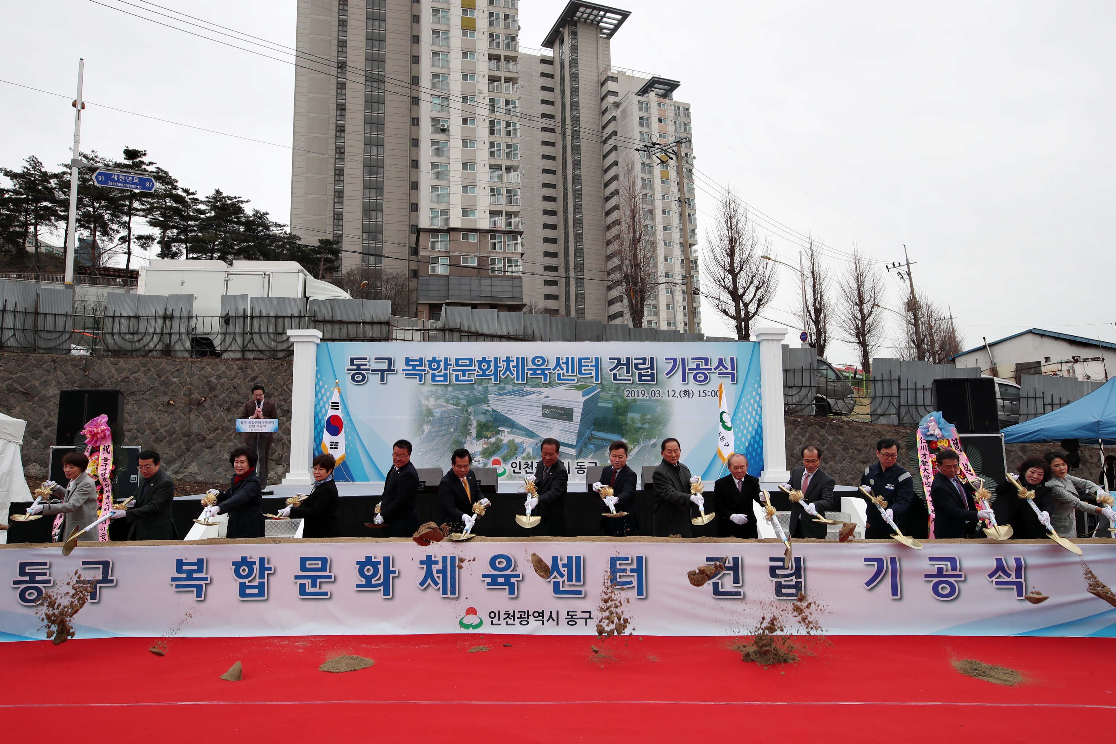 20190312_동구_복합문화체육센터_기공식1.jpg 이미지