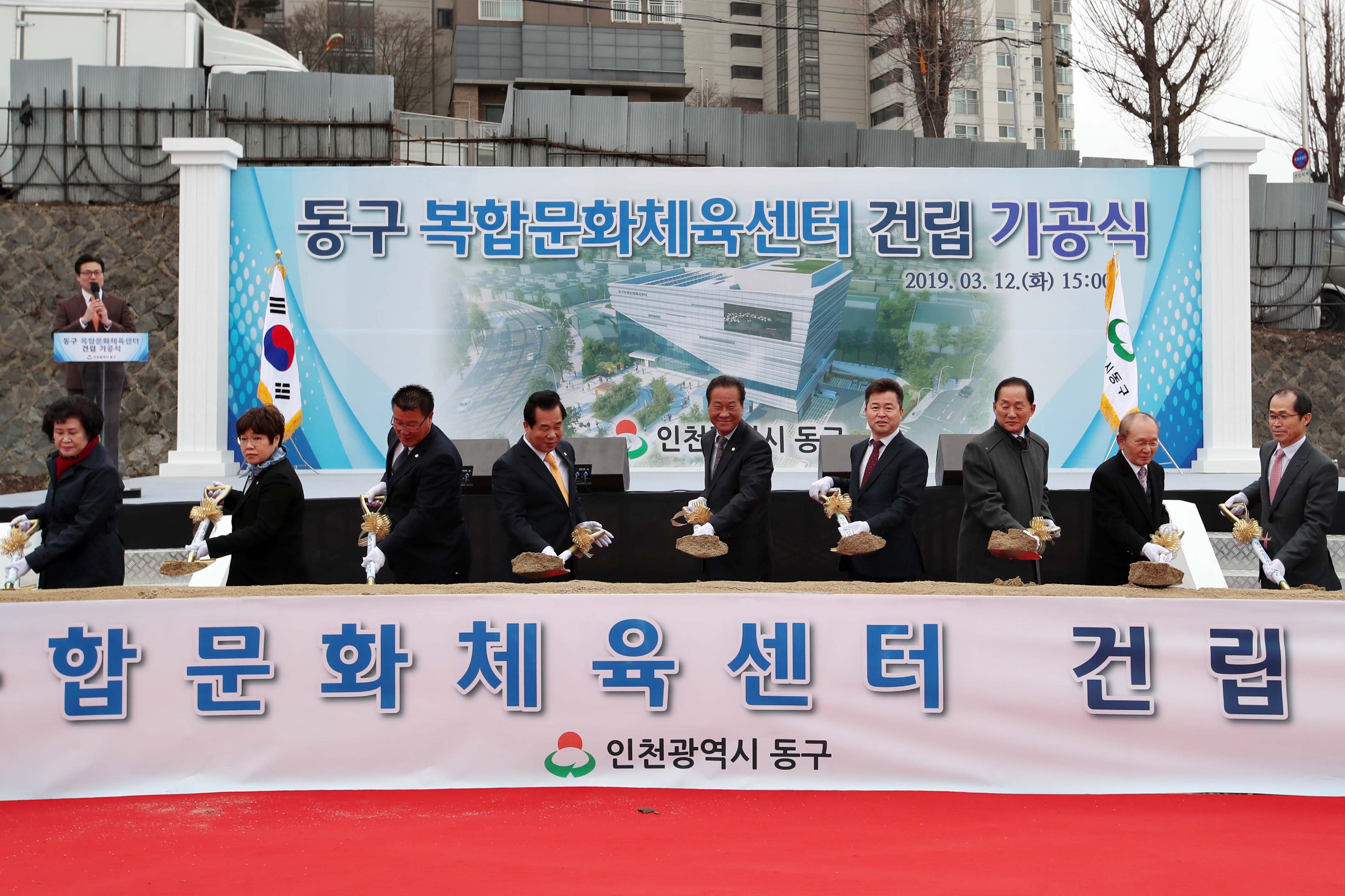 20190312_동구_복합문화체육센터_기공식1-2.jpg 이미지