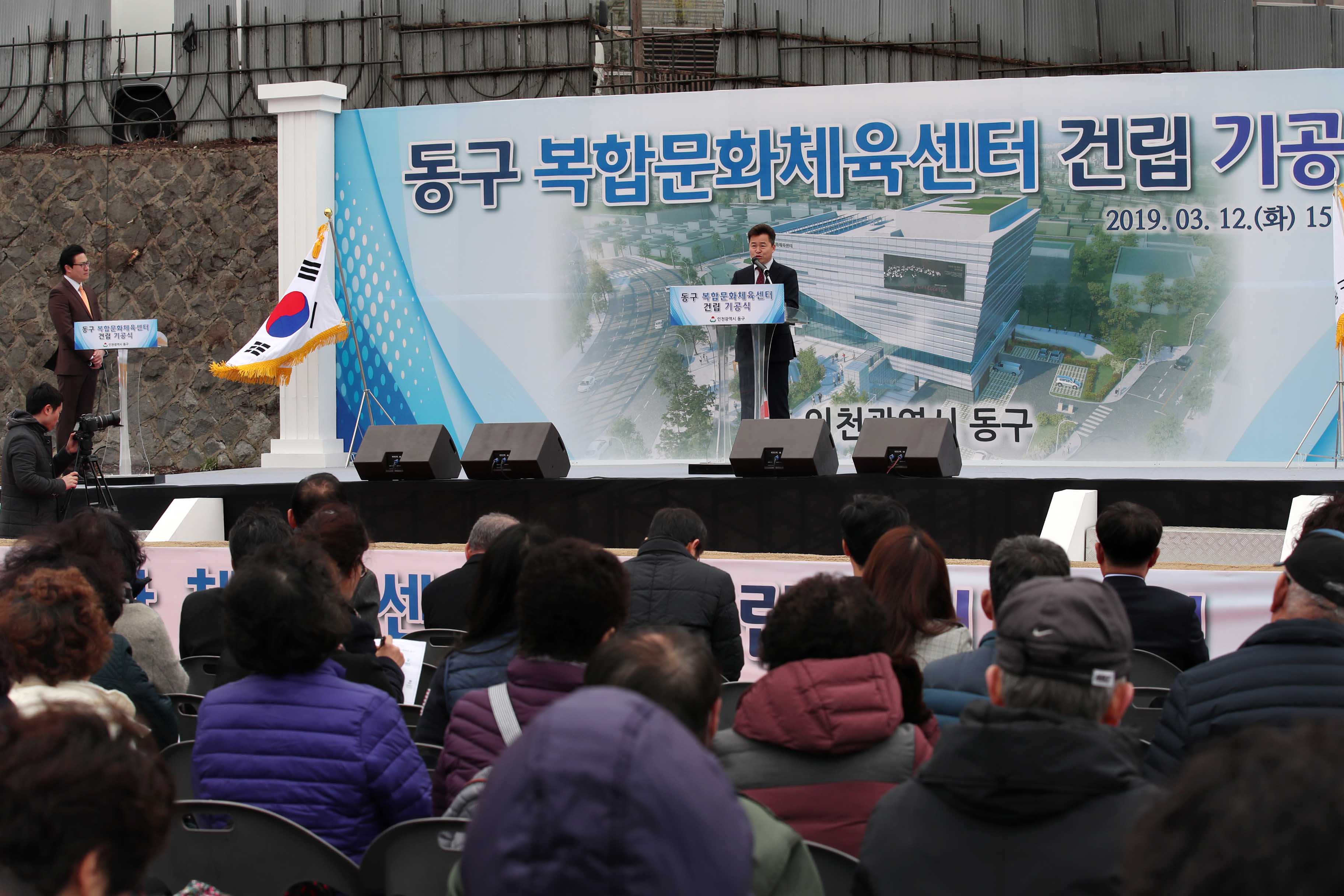 20190312_동구_복합문화체육센터_기공식2.jpg 이미지