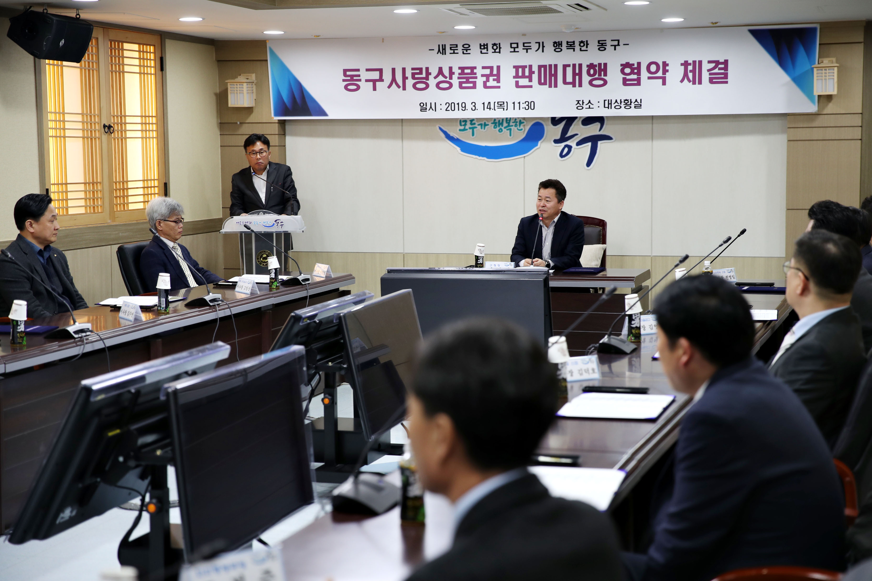 20190314_동구사랑상품권_판매대행_협약식11.jpg 이미지