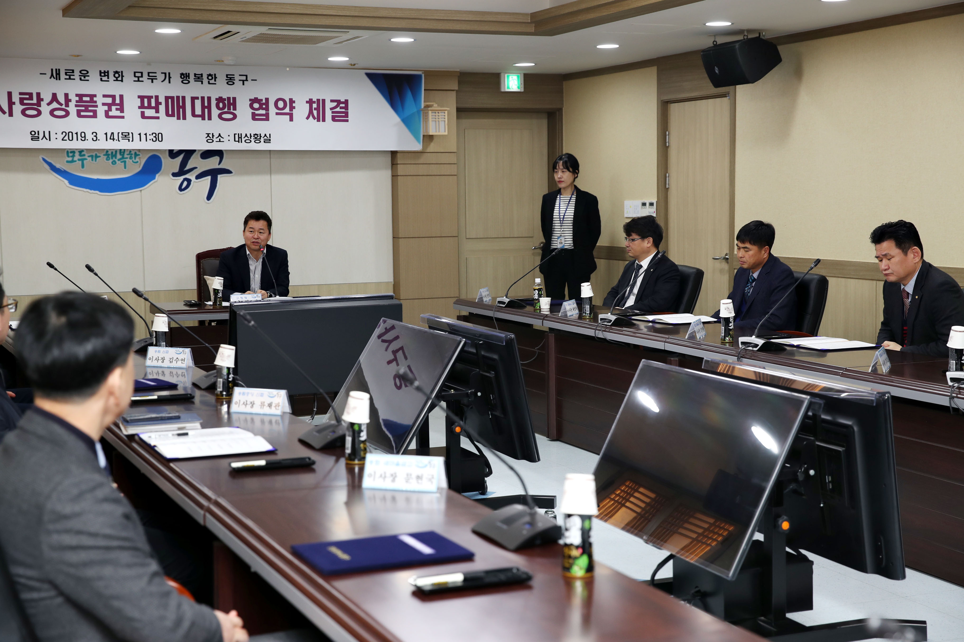 20190314_동구사랑상품권_판매대행_협약식6.jpg 이미지