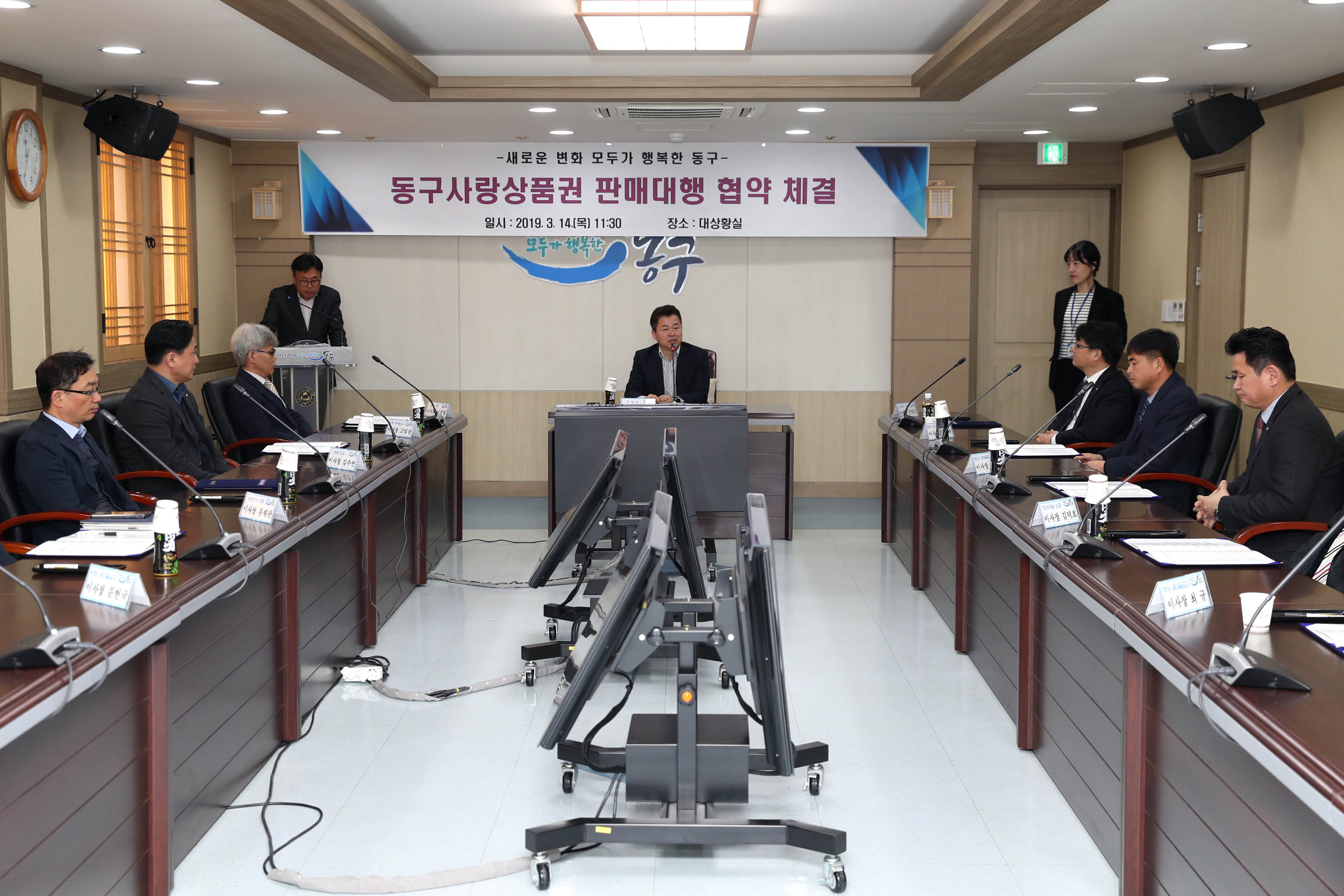 20190314_동구사랑상품권_판매대행_협약식7.jpg 이미지