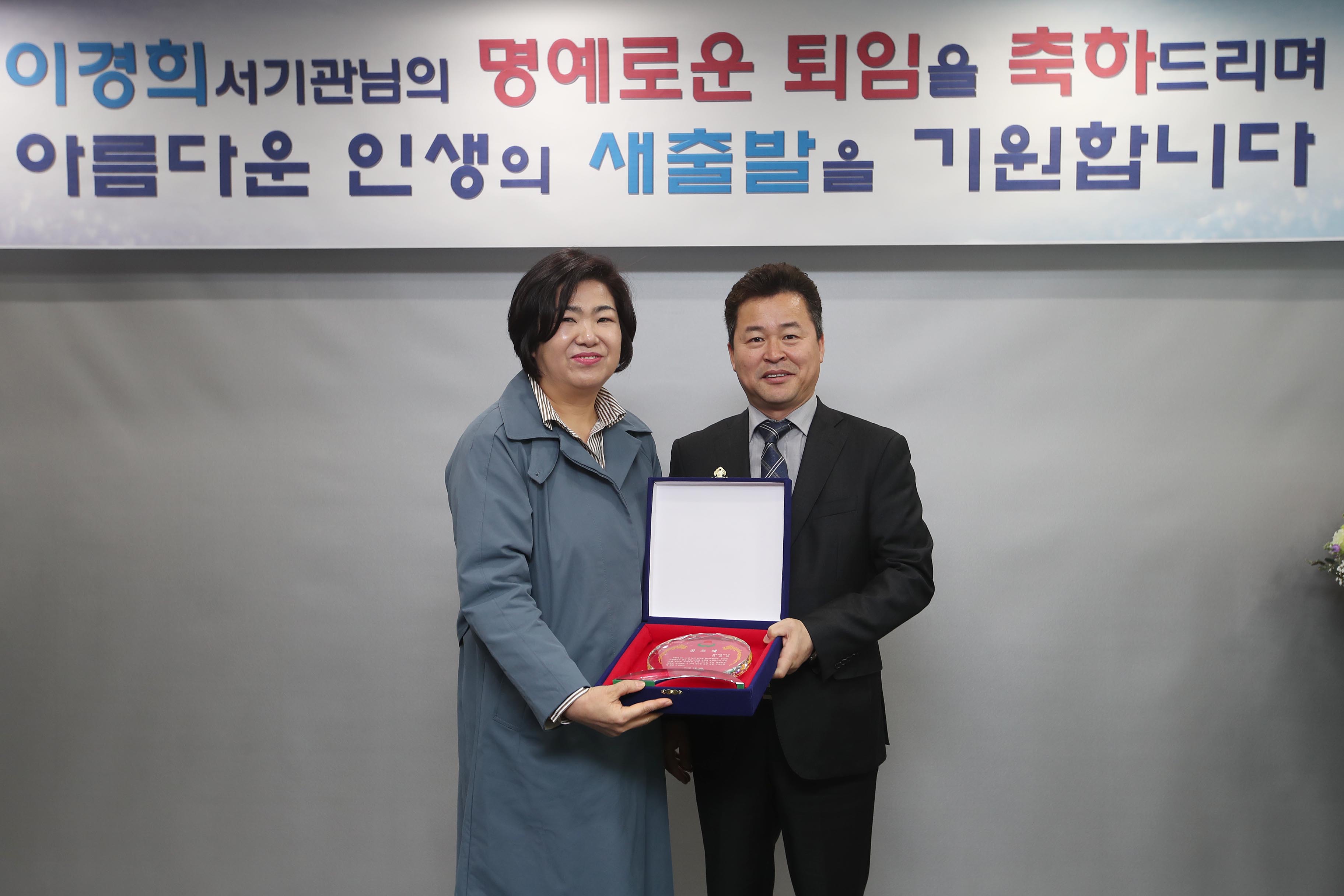 20190318_명예퇴임식6.jpg 이미지