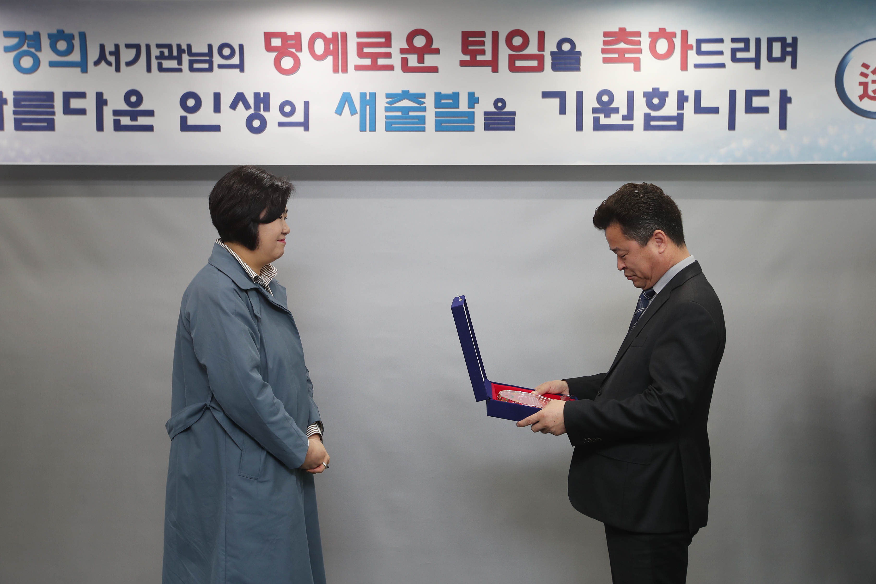 20190318_명예퇴임식7.jpg 이미지
