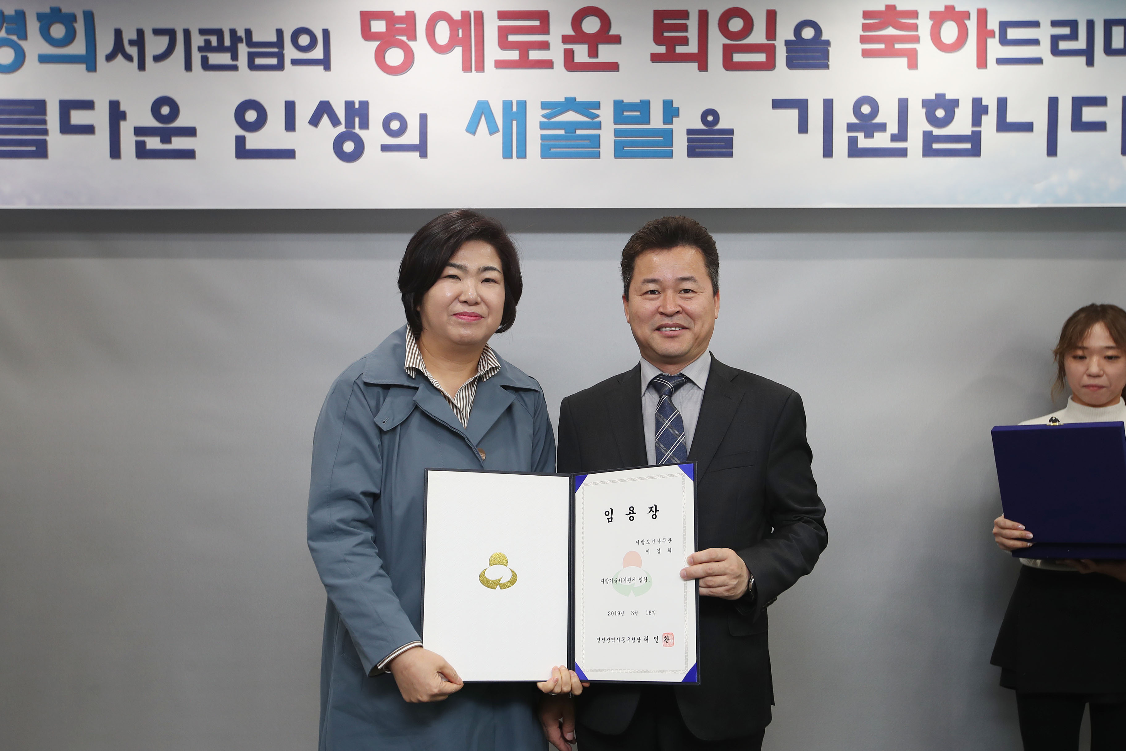 20190318_명예퇴임식8.jpg 이미지