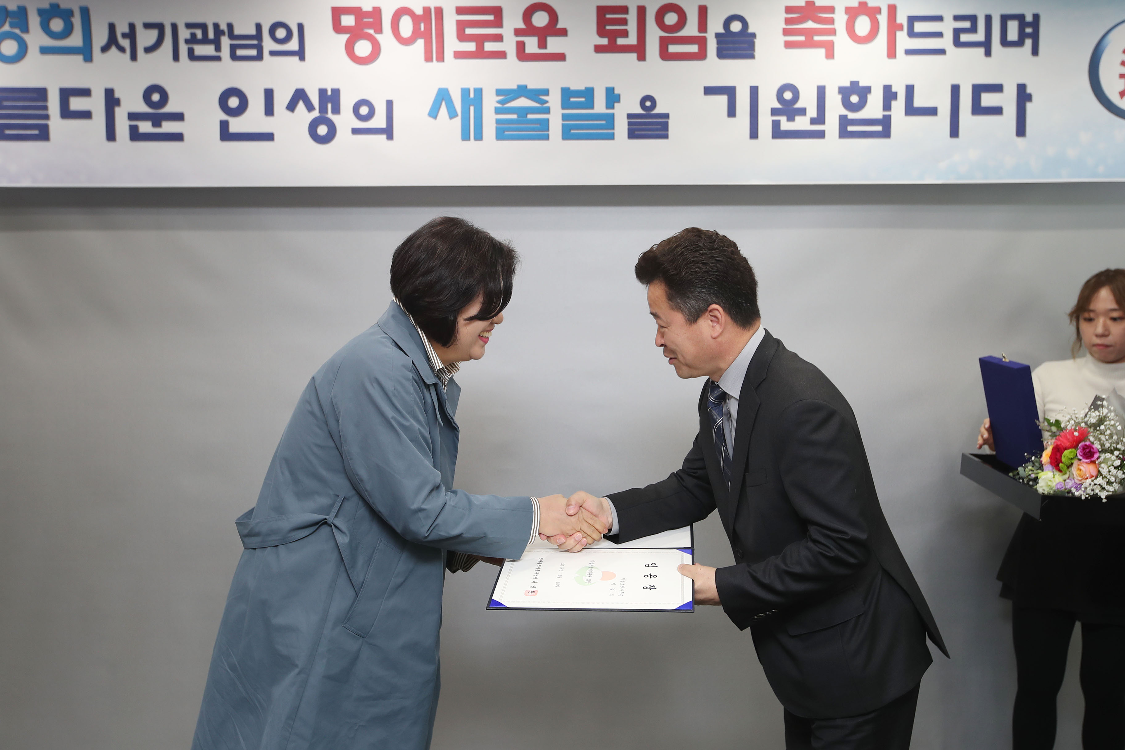 20190318_명예퇴임식9.jpg 이미지