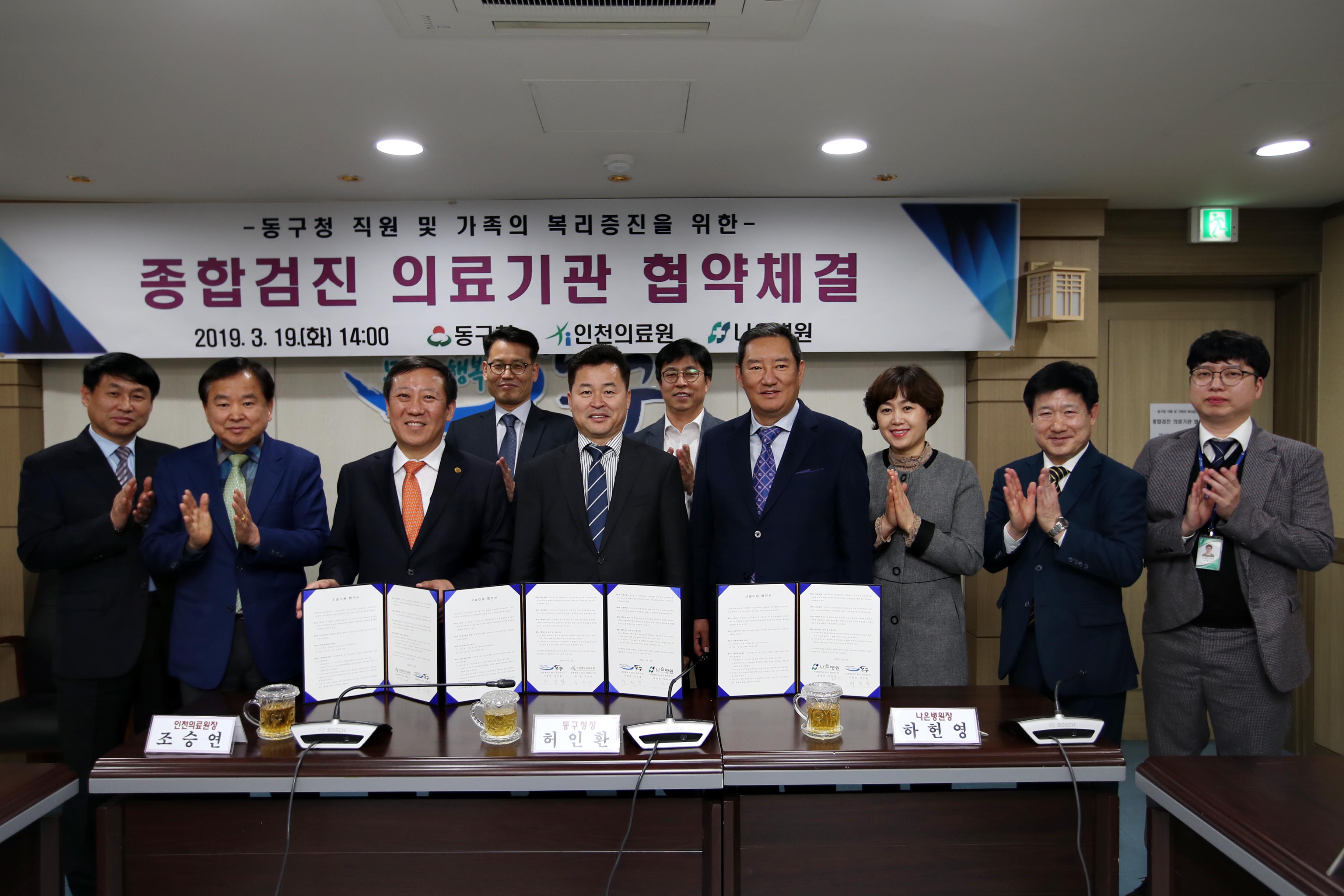 20190319_종합검진_의료기관_협약체결1.jpg 이미지