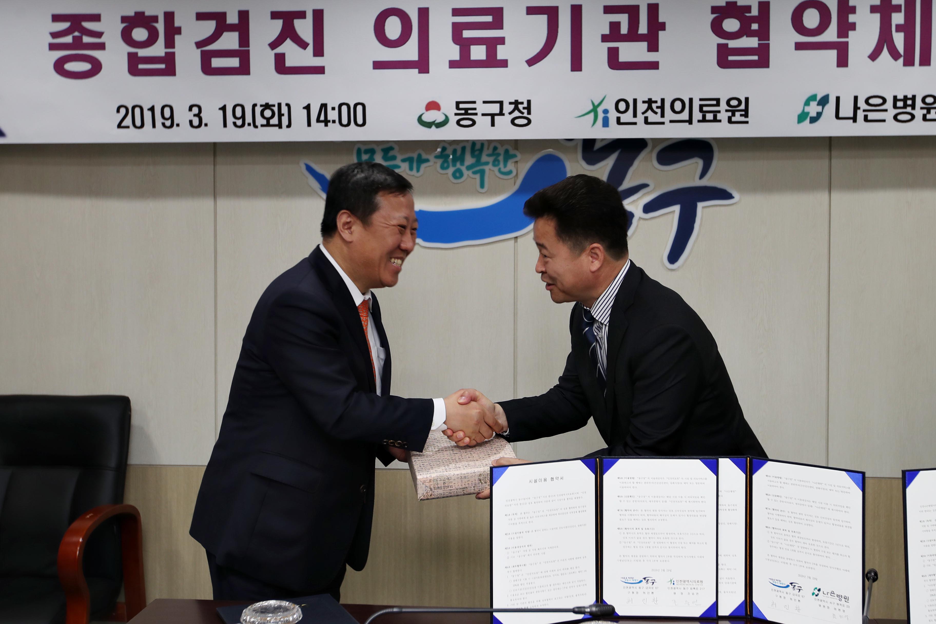 20190319_종합검진_의료기관_협약체결10.jpg 이미지
