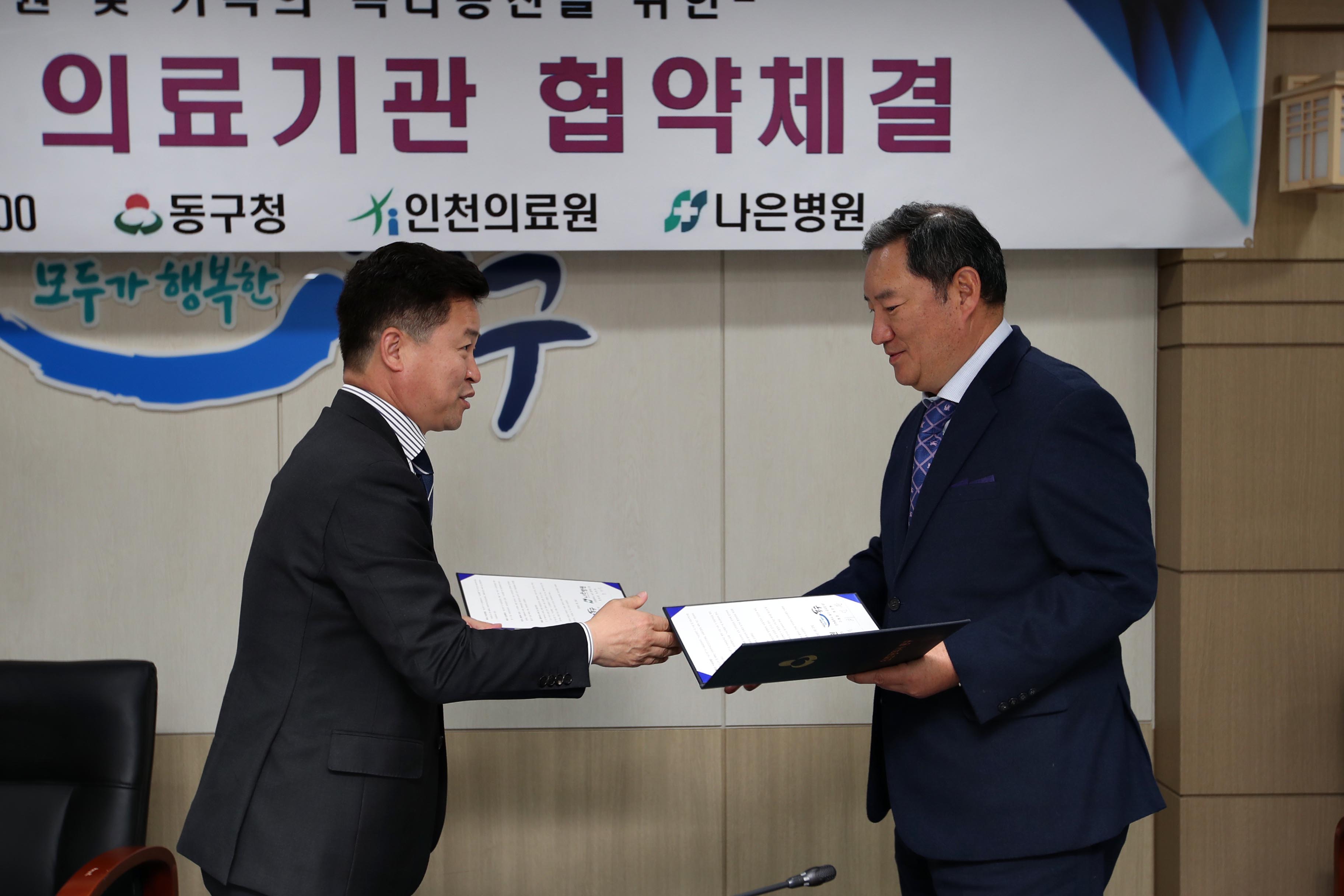 20190319_종합검진_의료기관_협약체결11.jpg 이미지