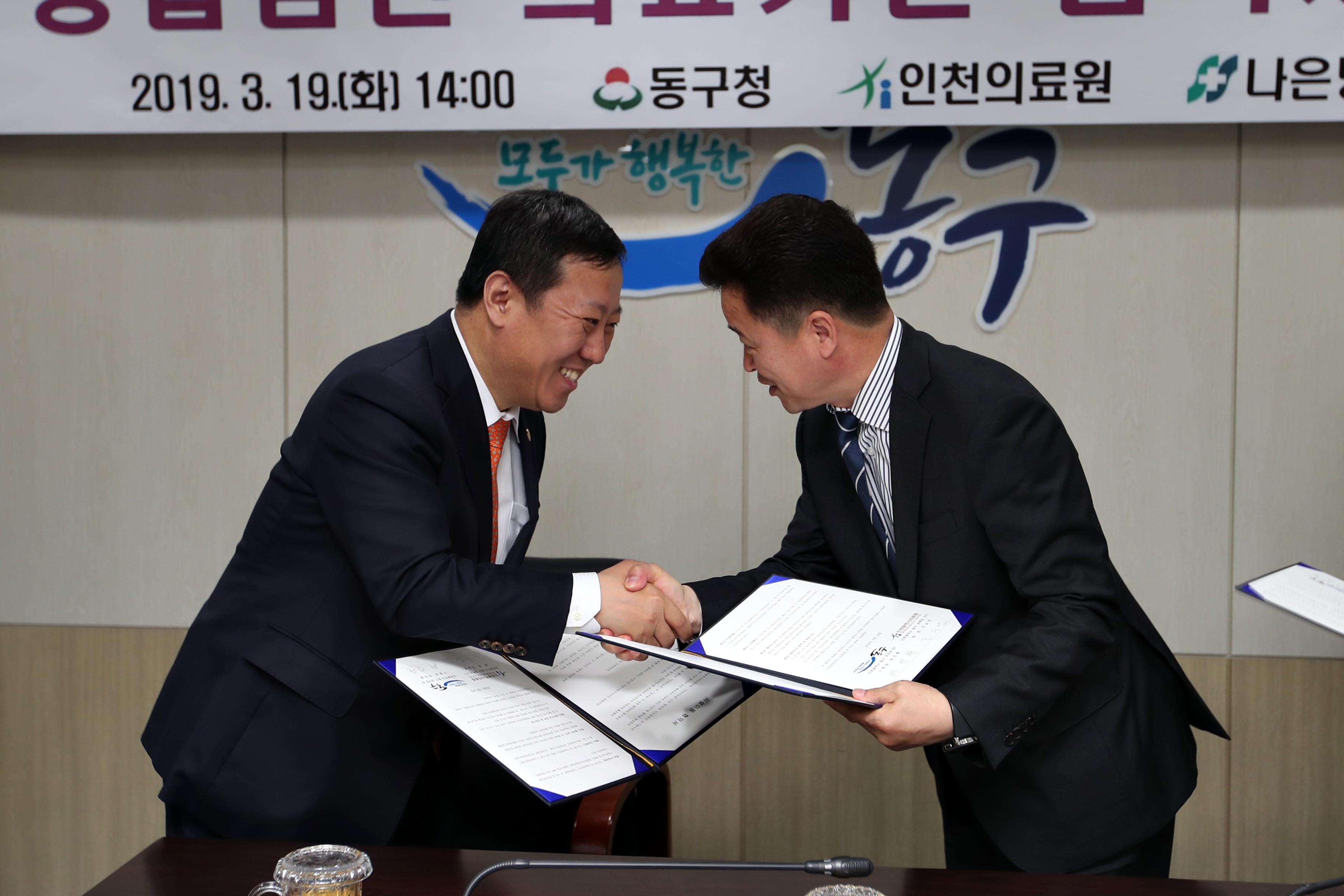 20190319_종합검진_의료기관_협약체결12.jpg 이미지