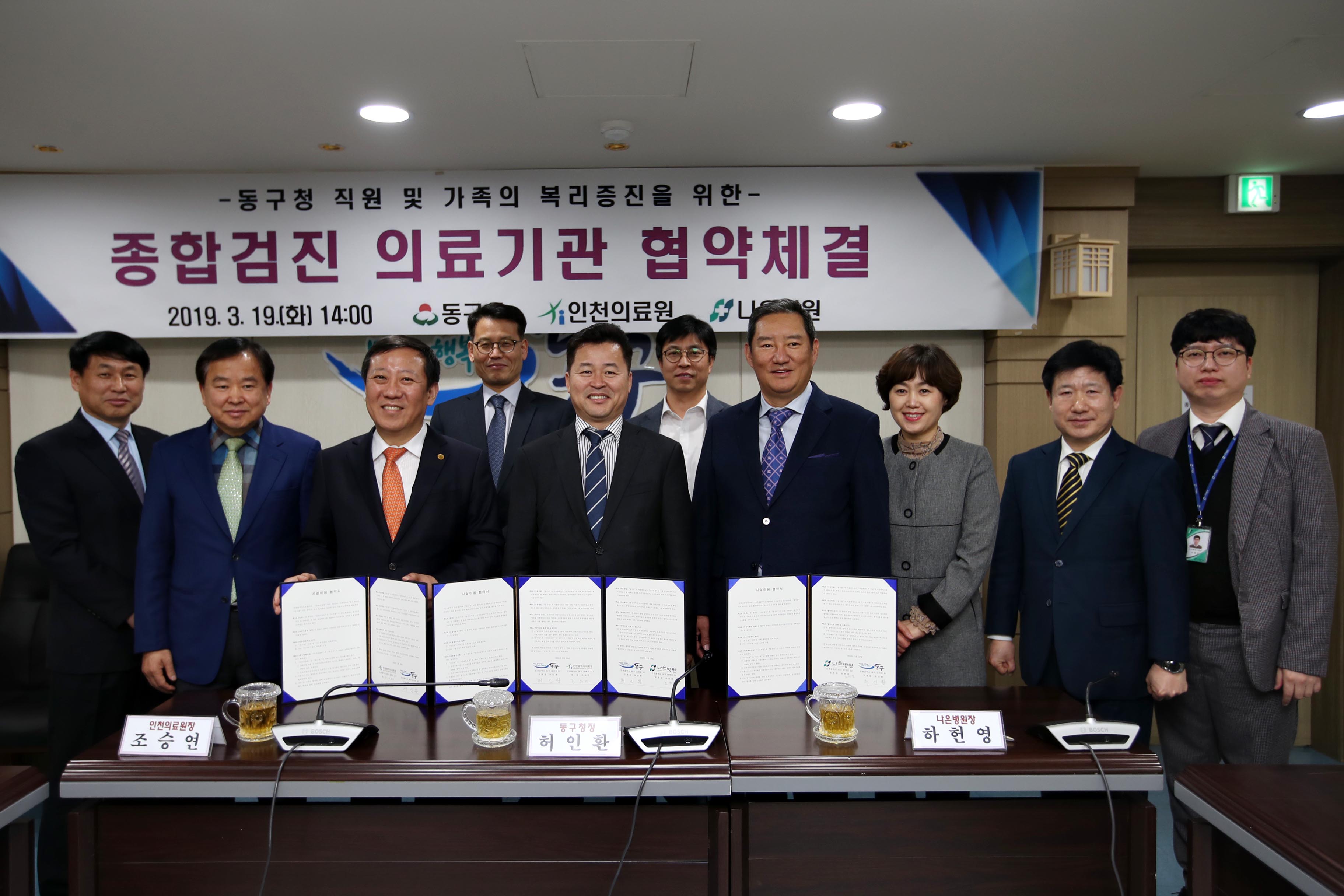 20190319_종합검진_의료기관_협약체결2.jpg 이미지