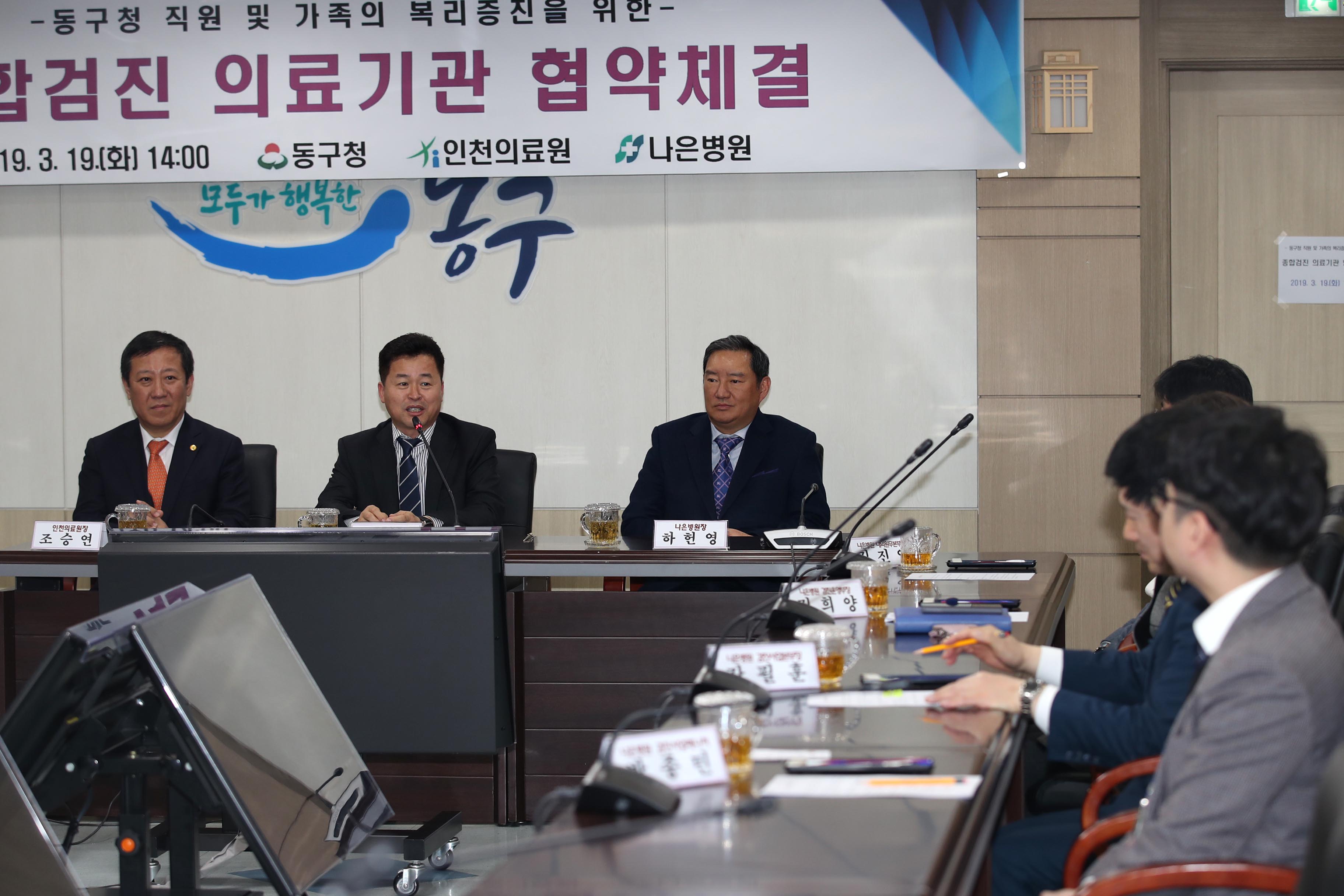 20190319_종합검진_의료기관_협약체결6.jpg 이미지
