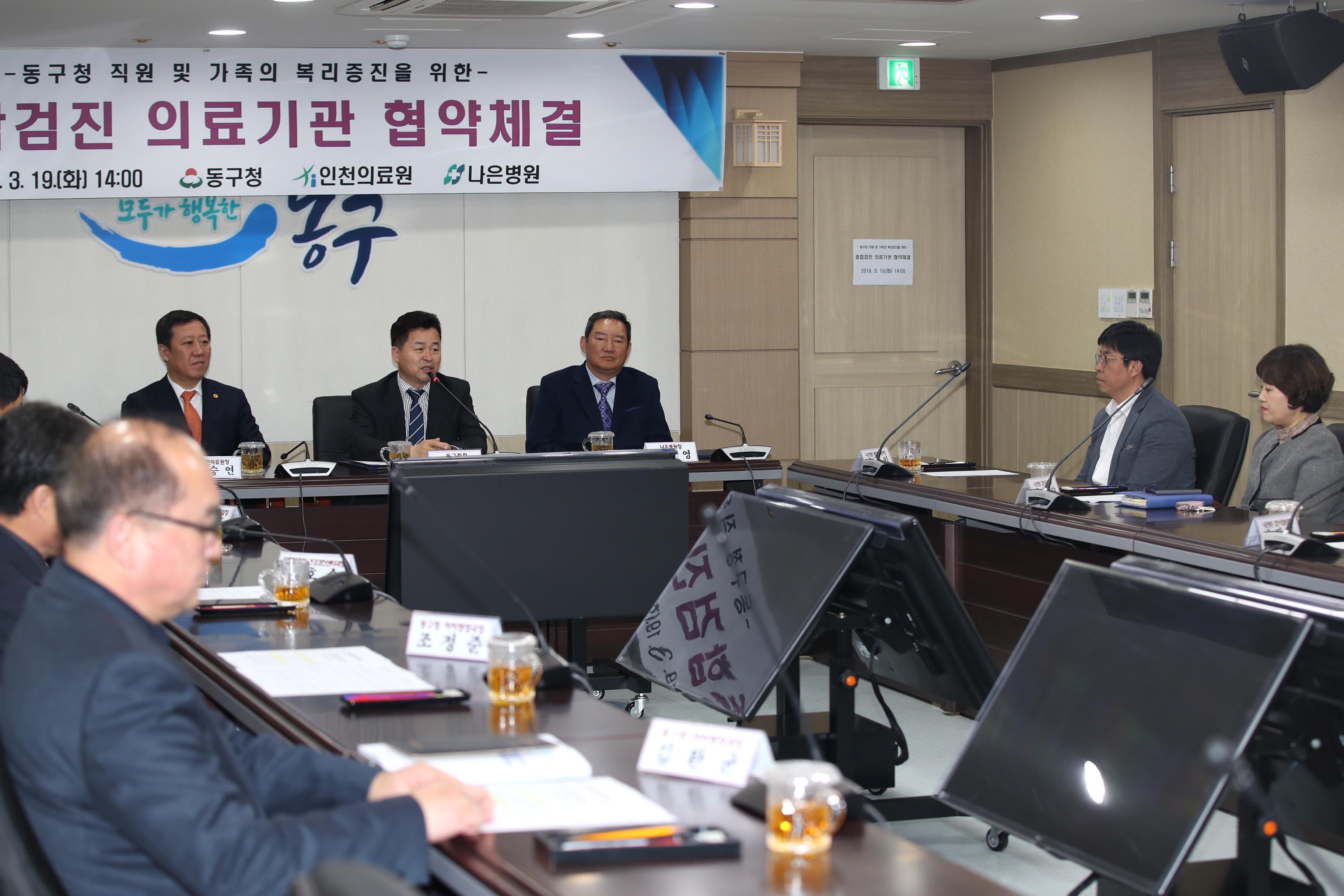 20190319_종합검진_의료기관_협약체결8.jpg 이미지