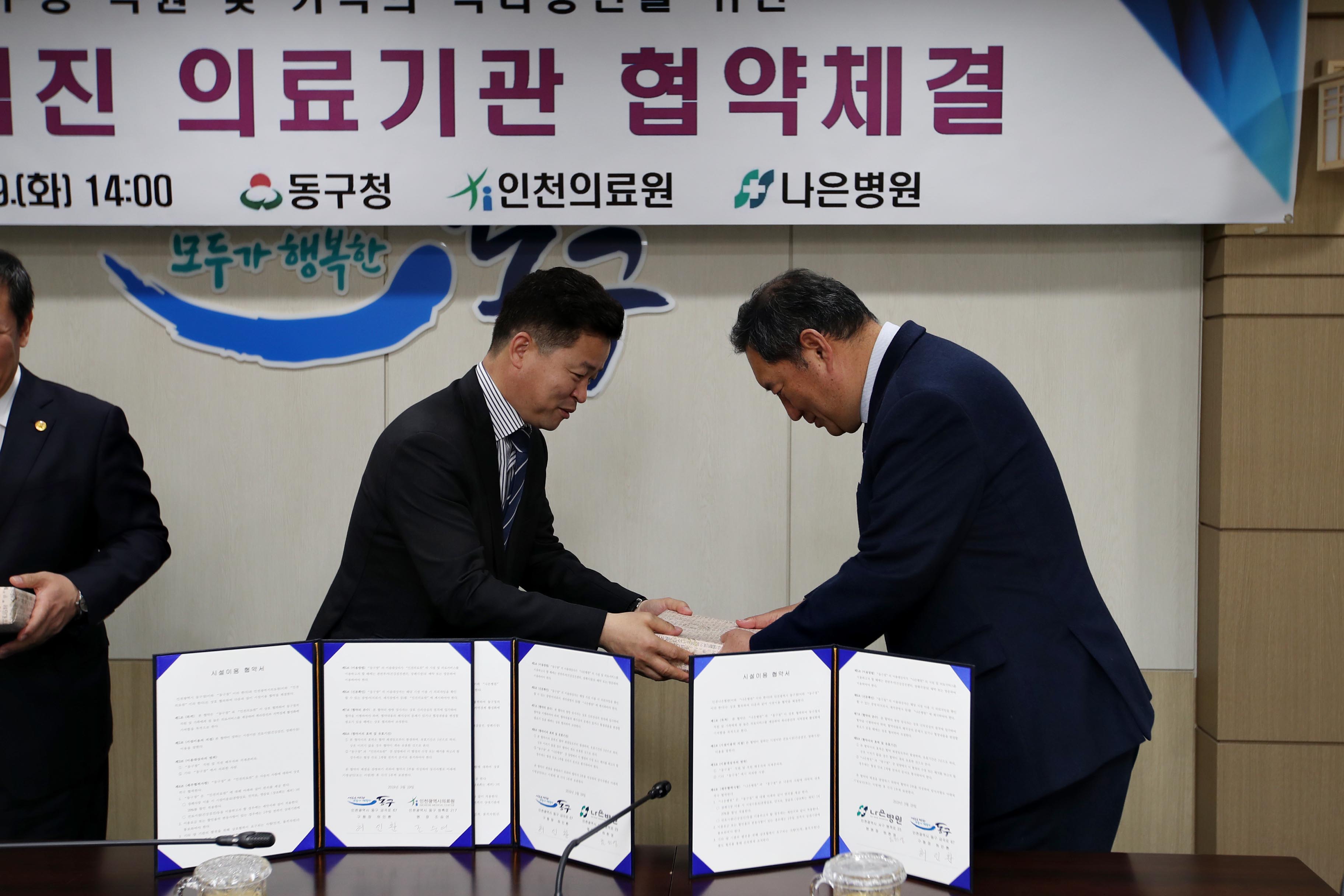 20190319_종합검진_의료기관_협약체결9.jpg 이미지