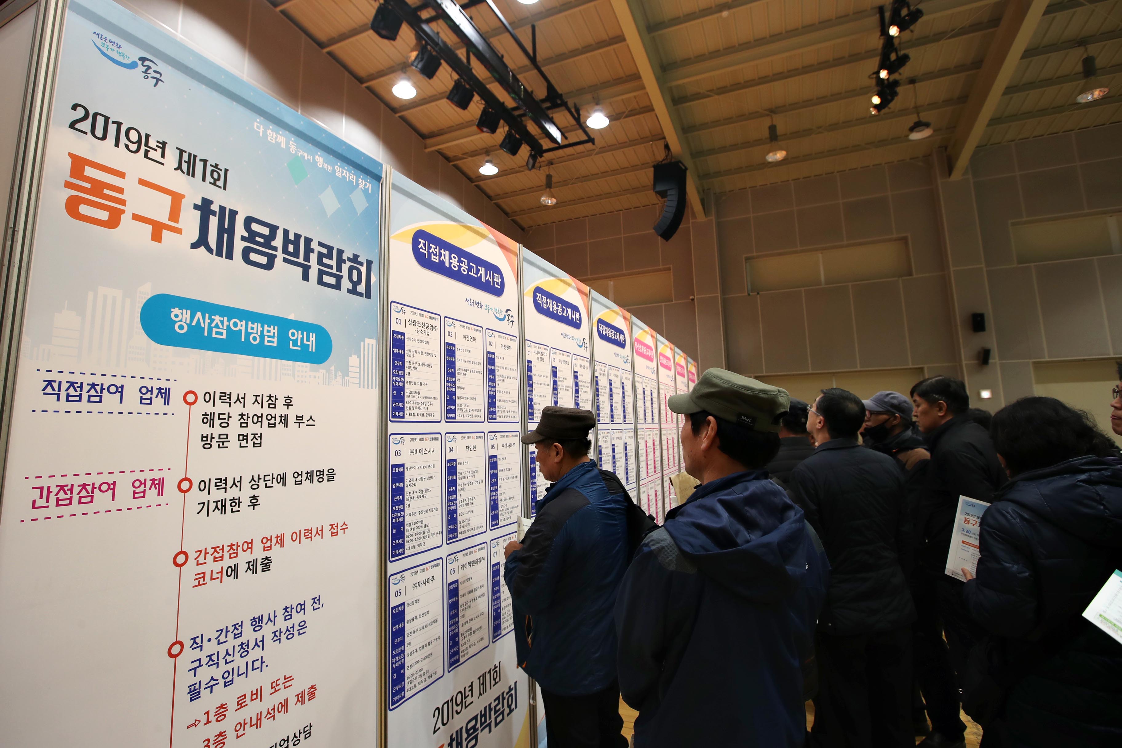 20190320_2019년_제1회_동구_채용_박람회10.jpg 이미지