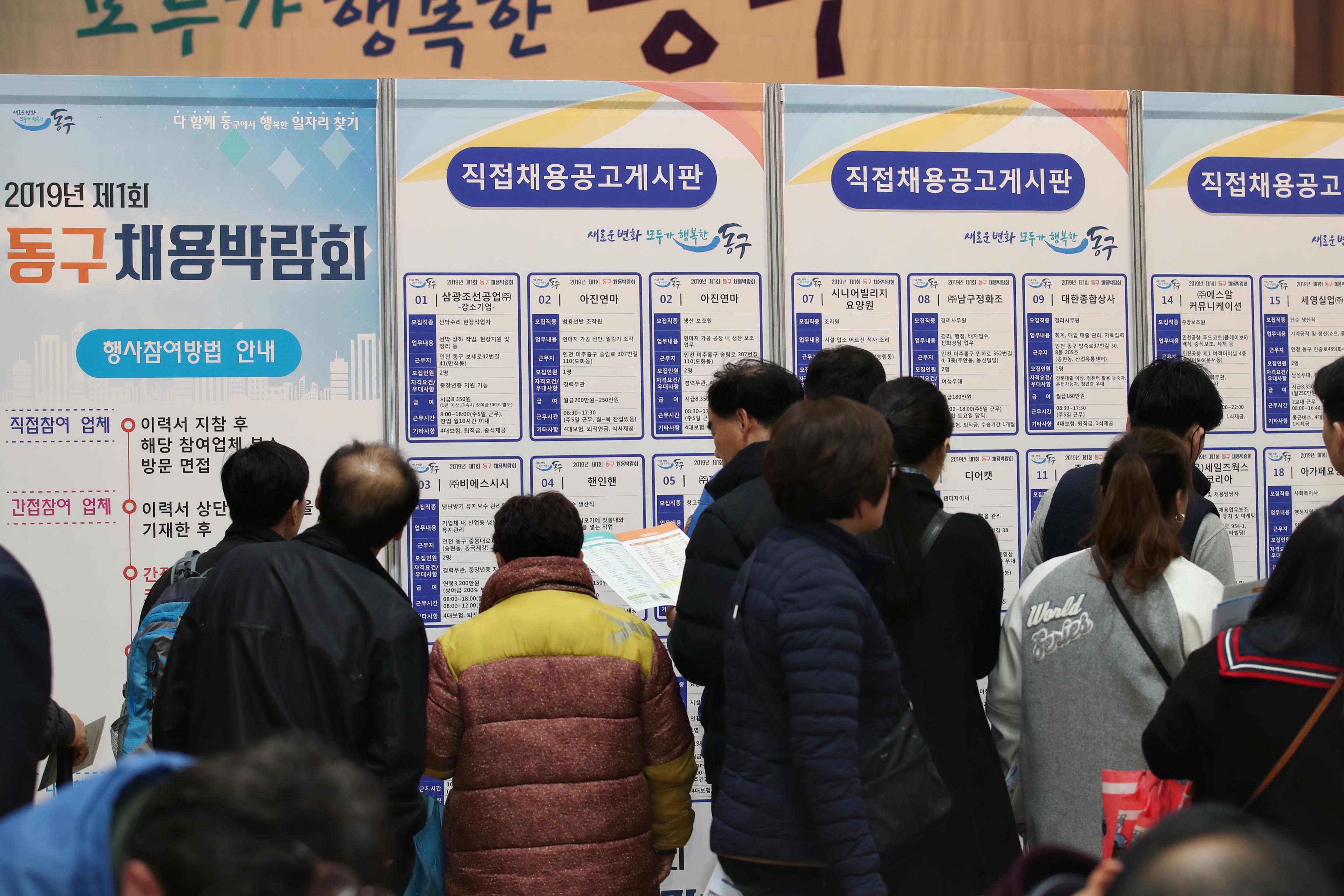 20190320_2019년_제1회_동구_채용_박람회4.jpg 이미지