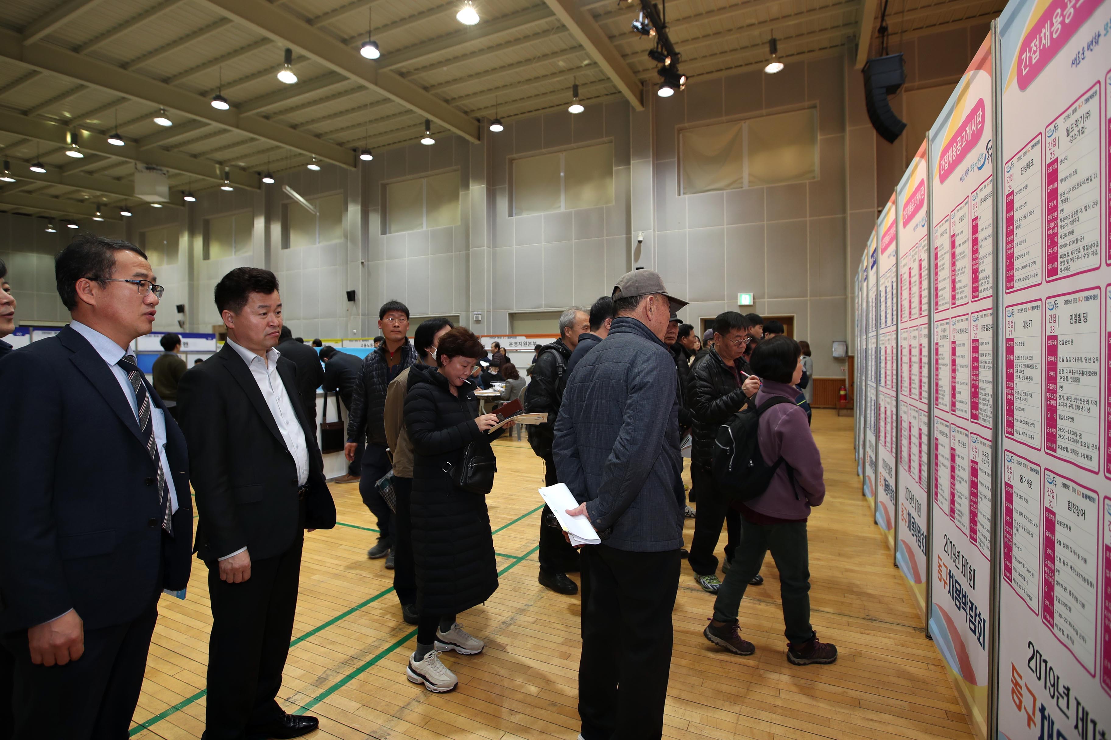 20190320_2019년_제1회_동구_채용_박람회5.jpg 이미지