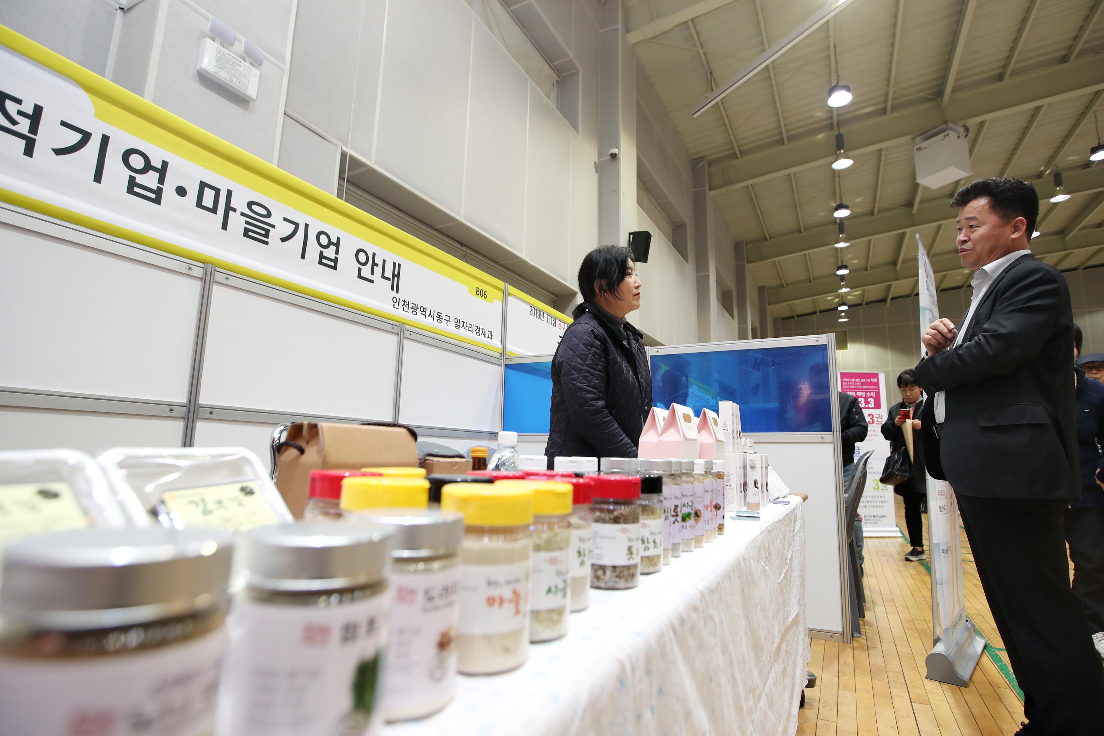 20190320_2019년_제1회_동구_채용_박람회6.jpg 이미지