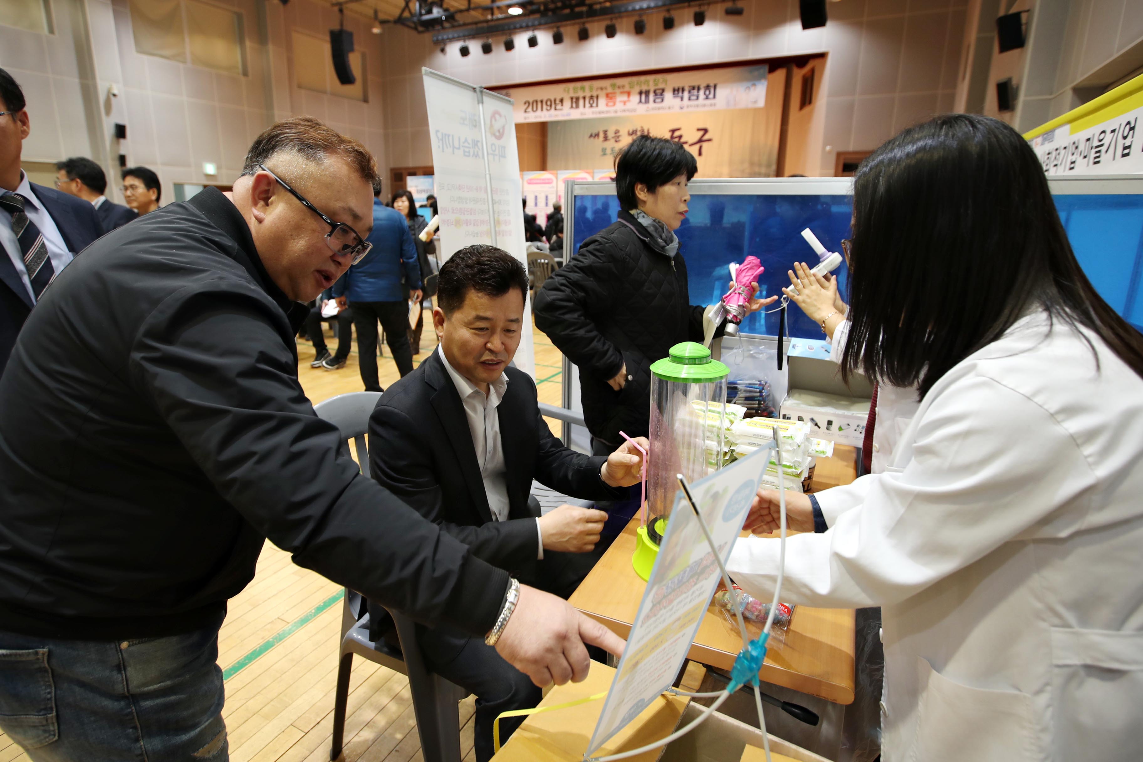 20190320_2019년_제1회_동구_채용_박람회8.jpg 이미지