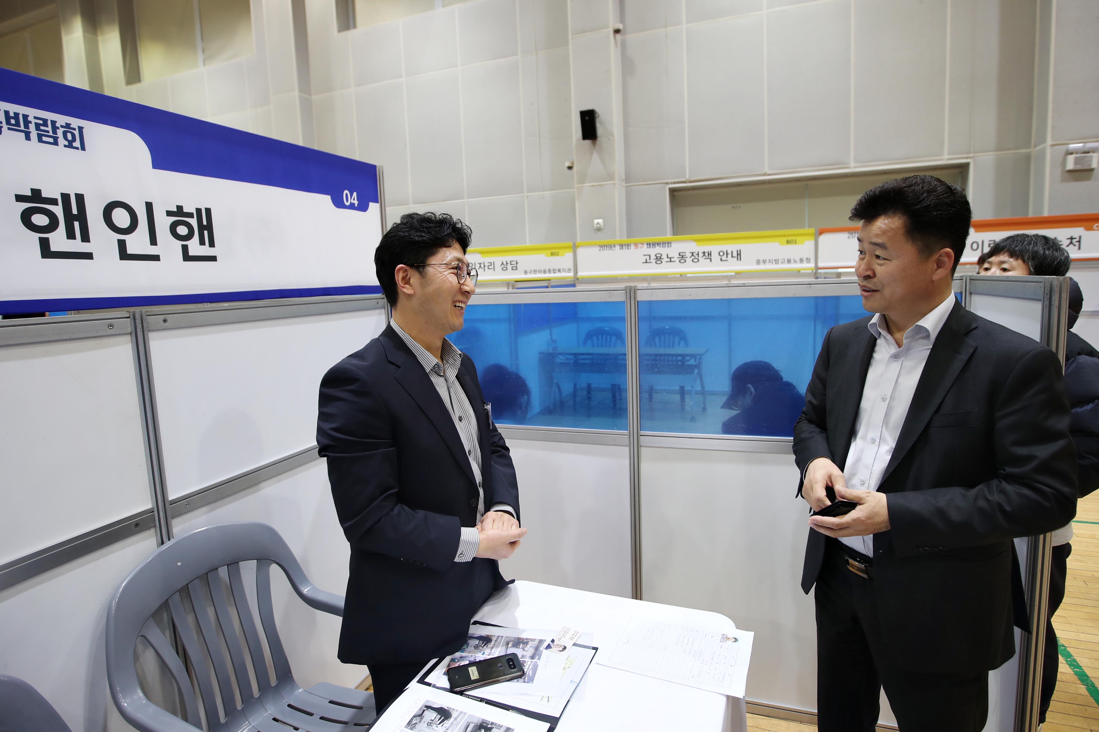 20190320_2019년_제1회_동구_채용_박람회9.jpg 이미지