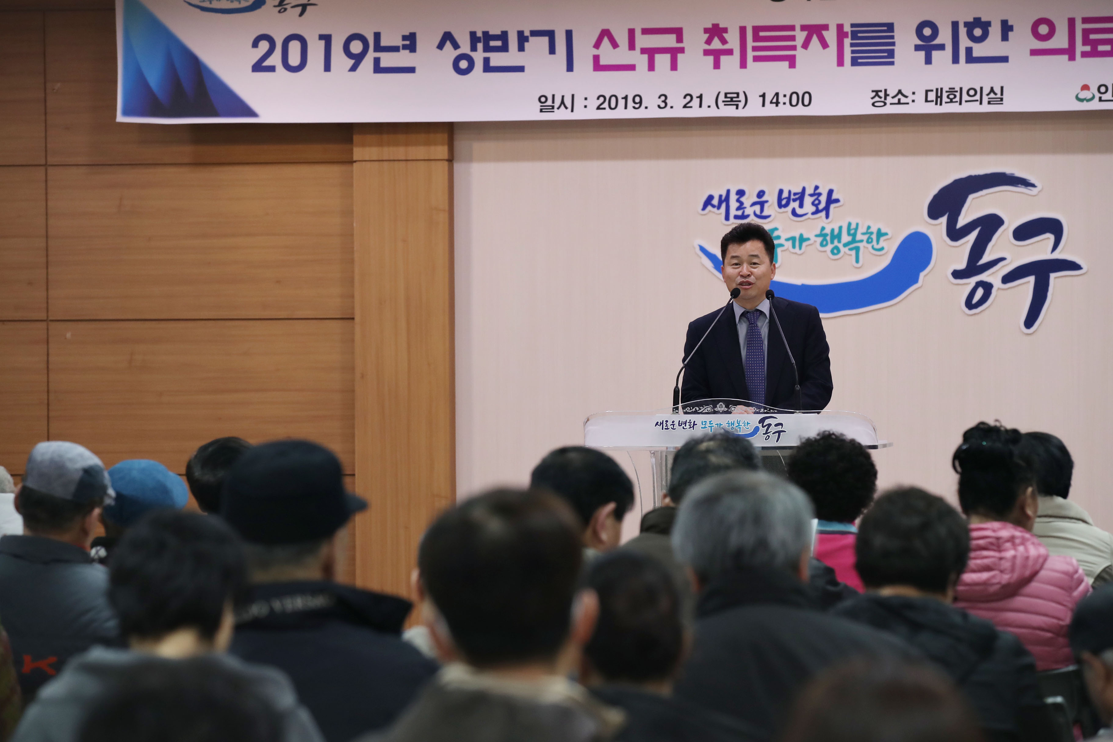 20190321_2019년_상반기_신규_취득자를_위한_의료급여_바로알기_강좌3.jpg 이미지