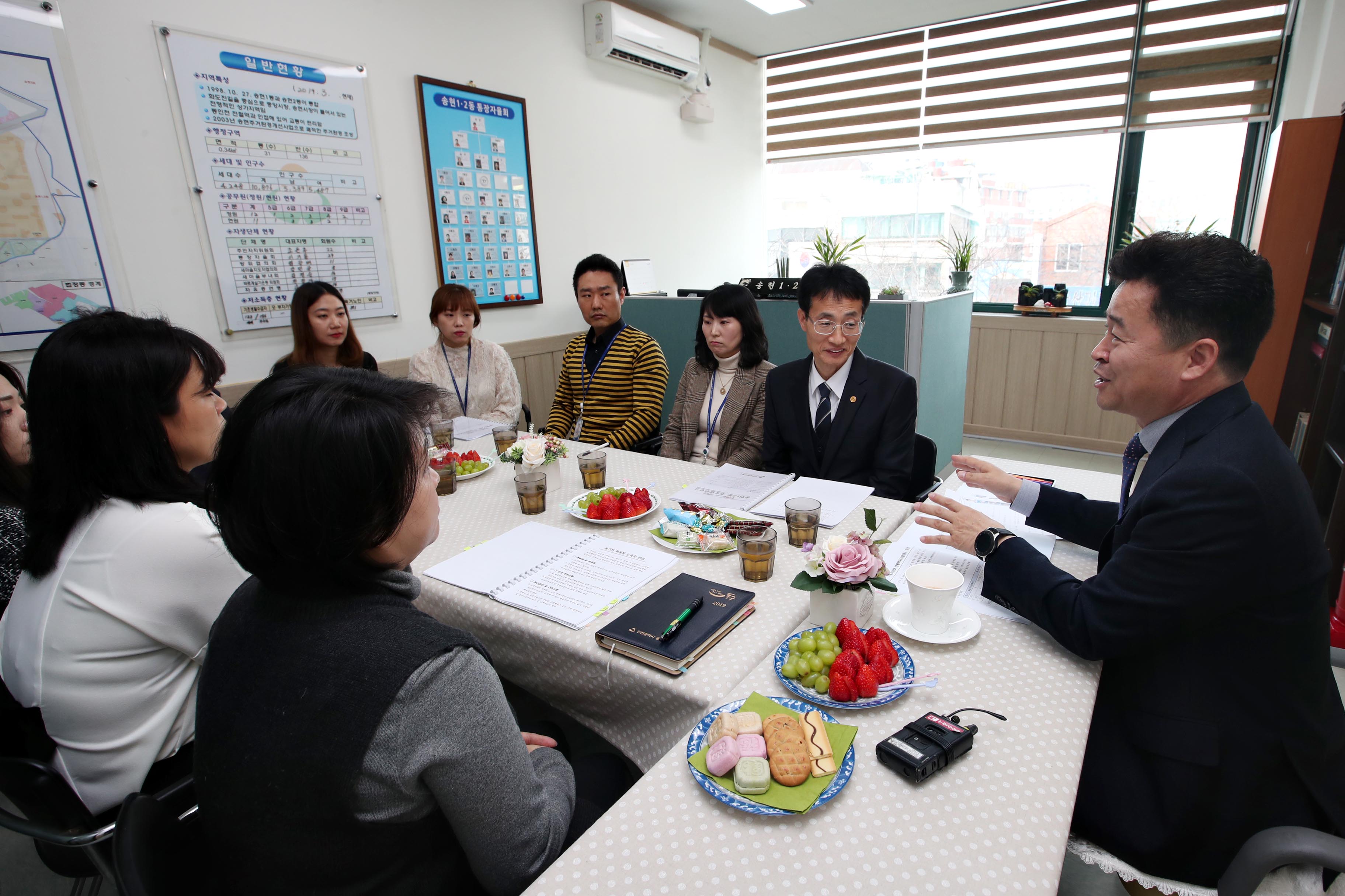 20190321_송현12동_현장톡톡_구청장실6.jpg 이미지