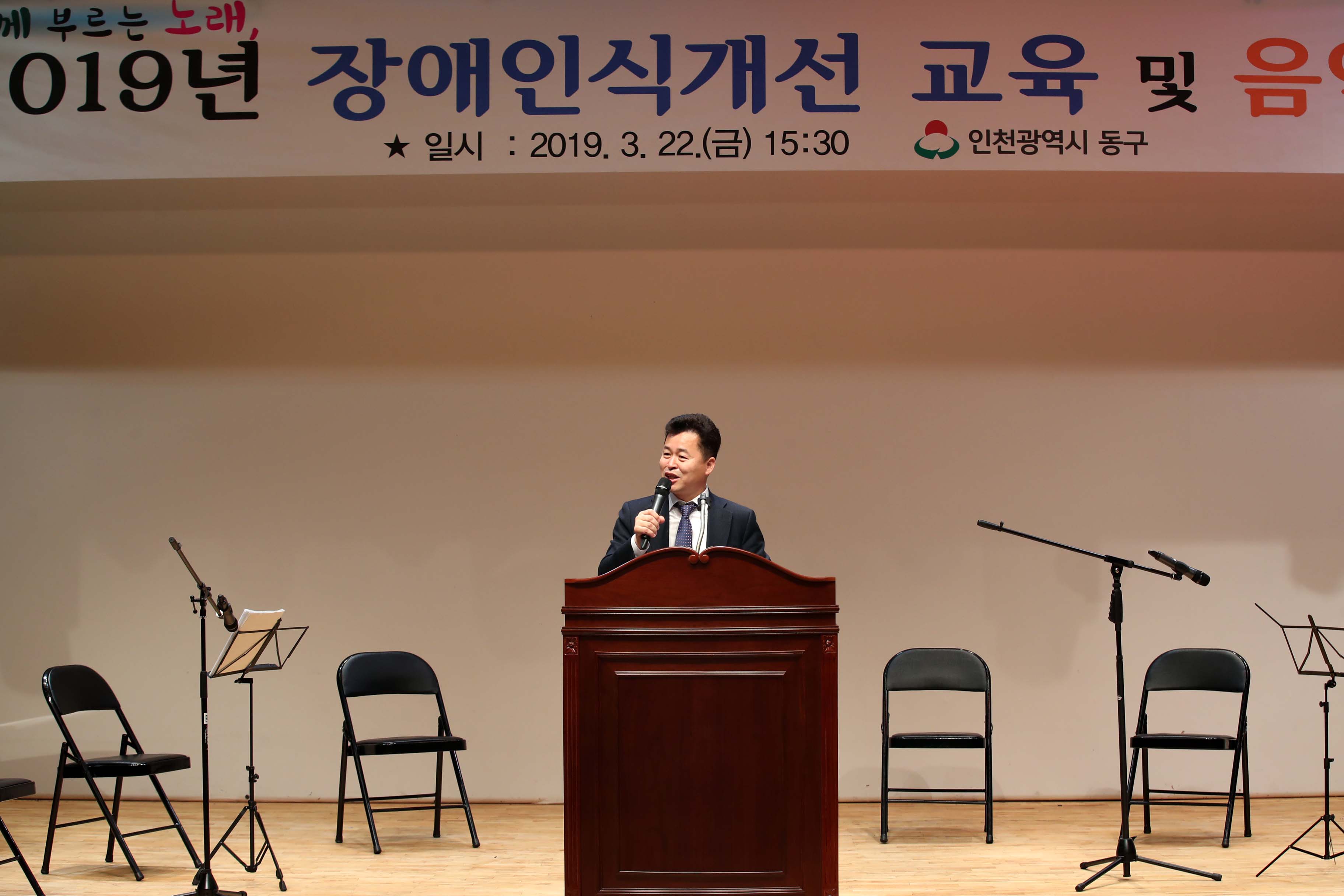 20190322_2019년_장애인식개선_교육_및_음악회2.jpg 이미지