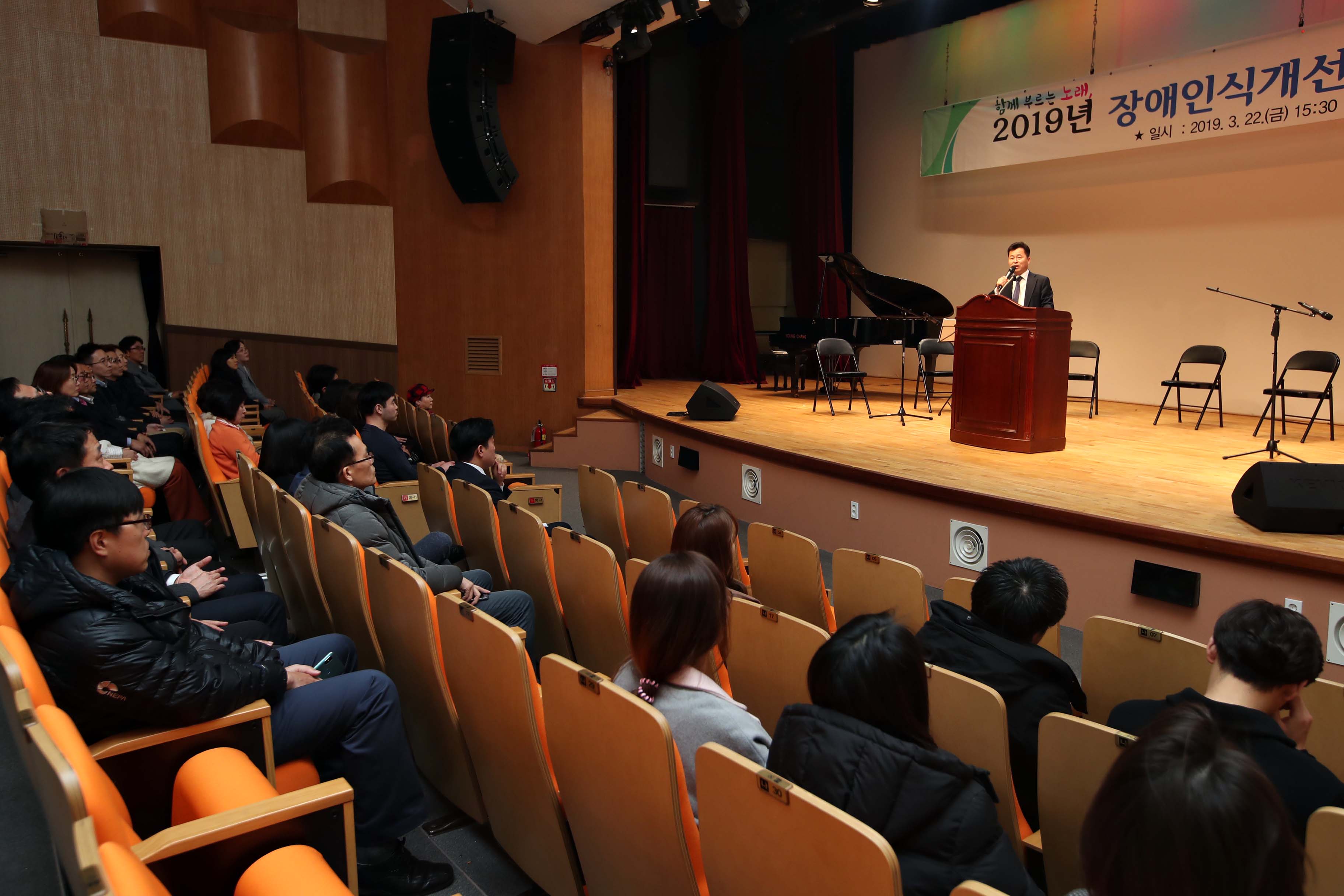 20190322_2019년_장애인식개선_교육_및_음악회4.jpg 이미지
