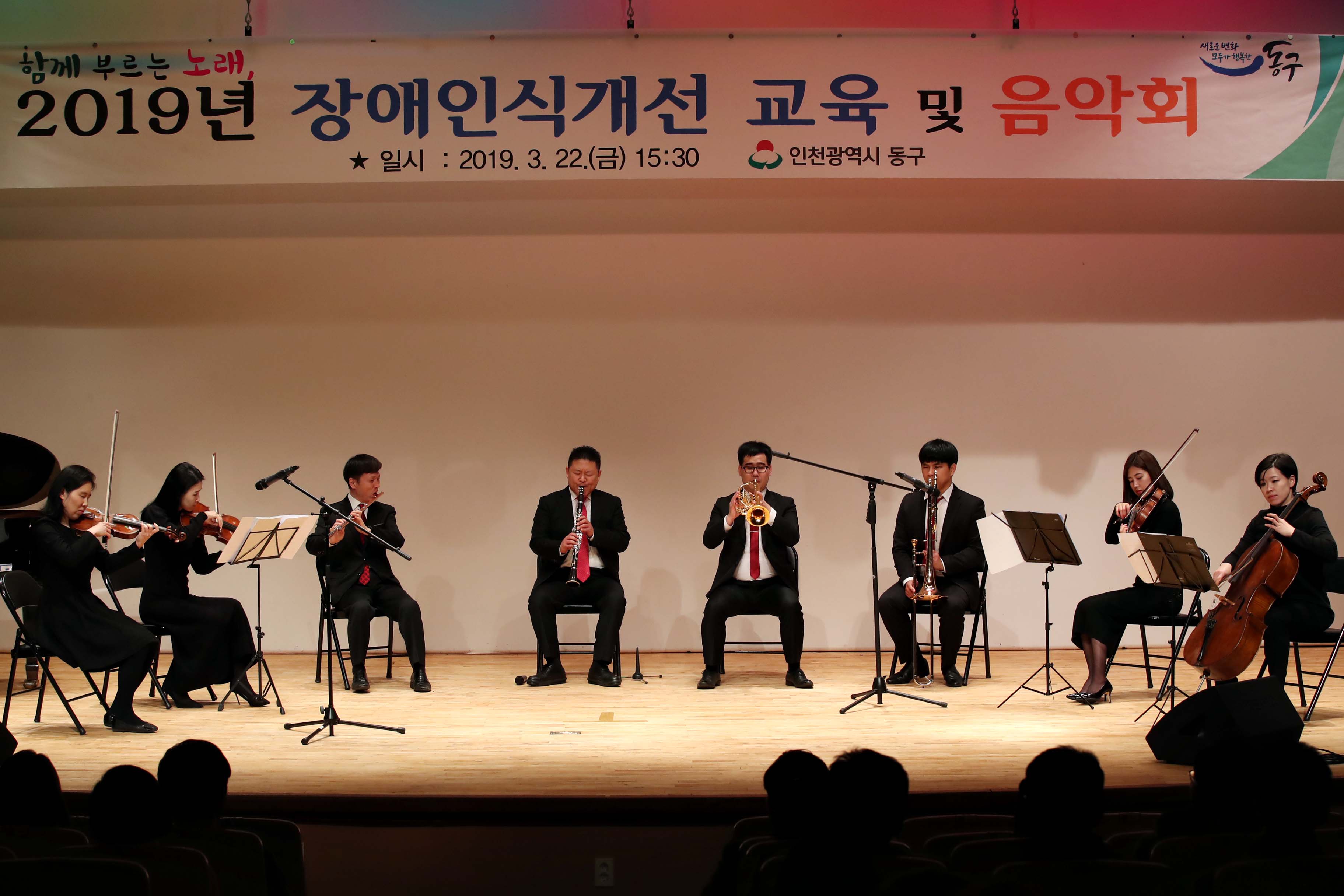 20190322_2019년_장애인식개선_교육_및_음악회6.jpg 이미지