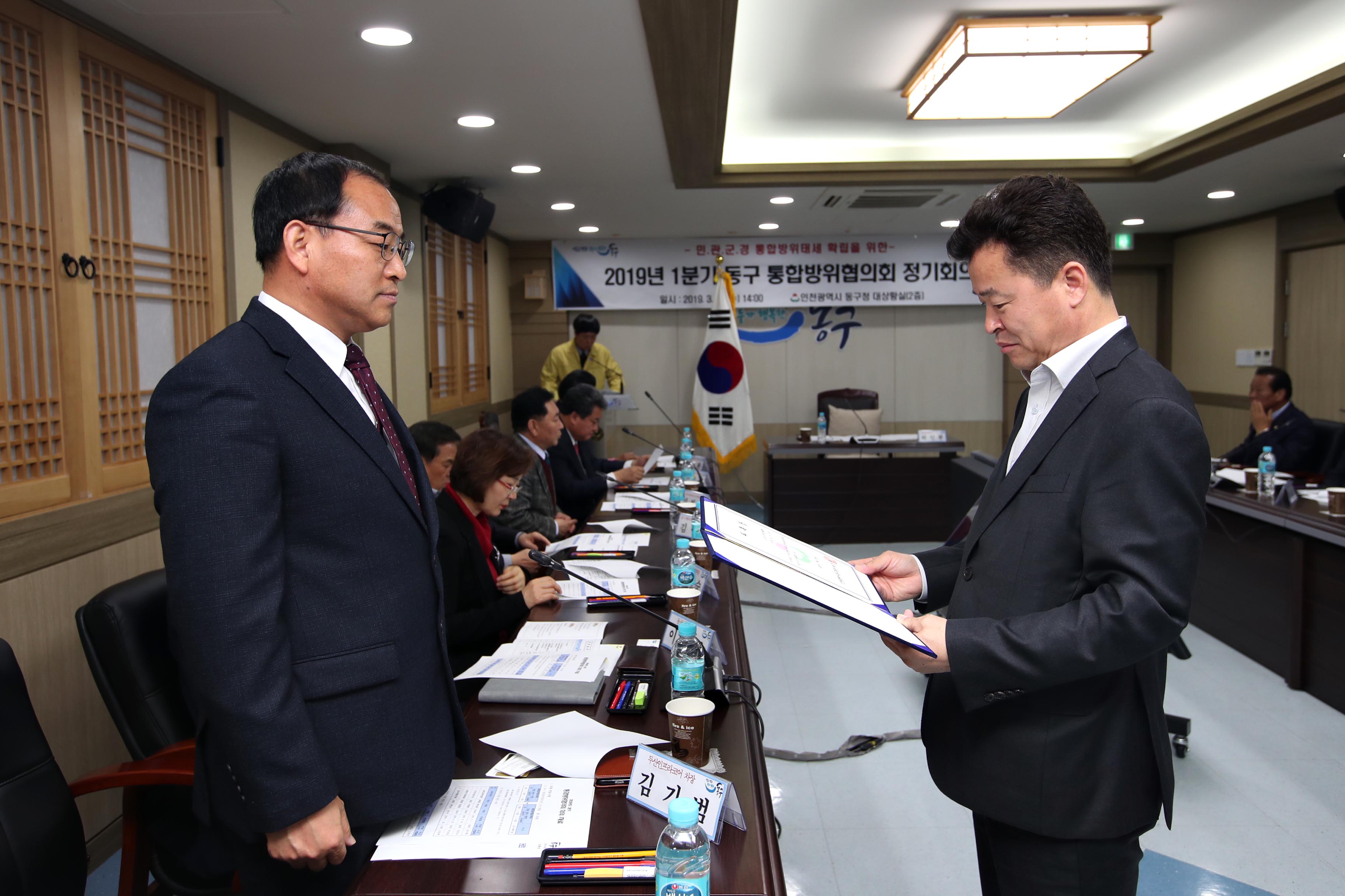 20190327_2019년_1분기_동구_통합방위협의회_정기회의8.jpg 이미지